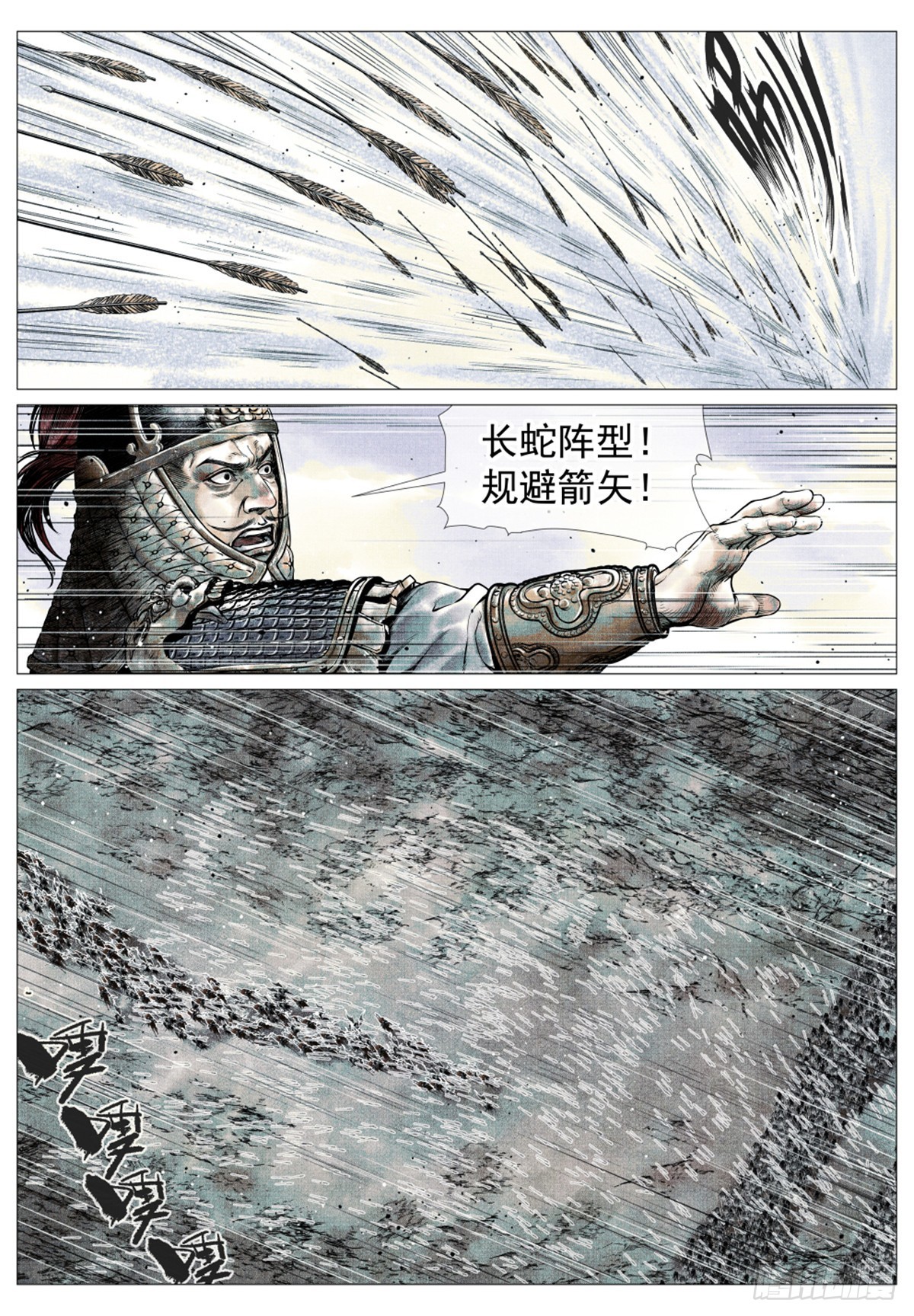 042 水泊激战9