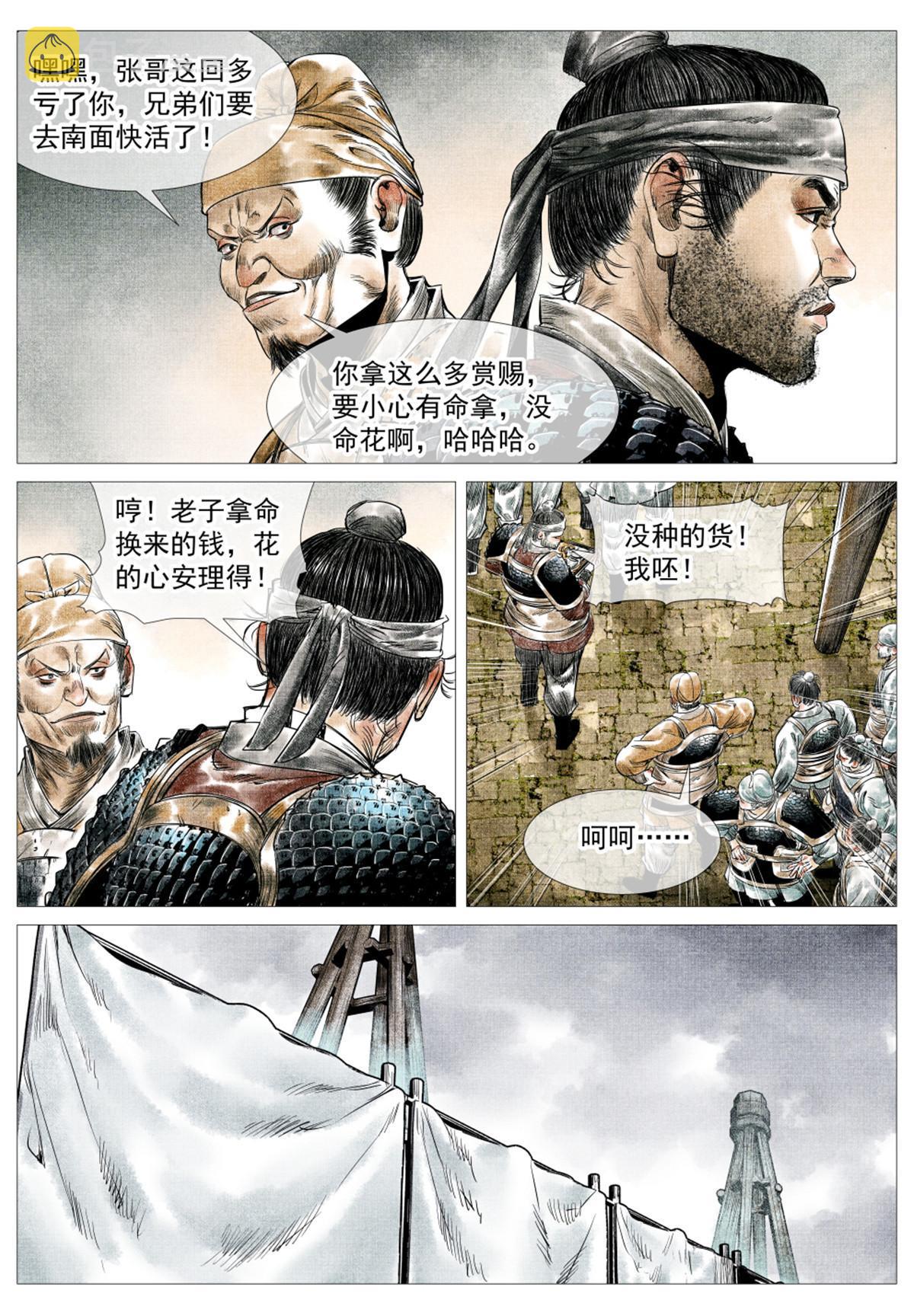 016 官家亲赏12