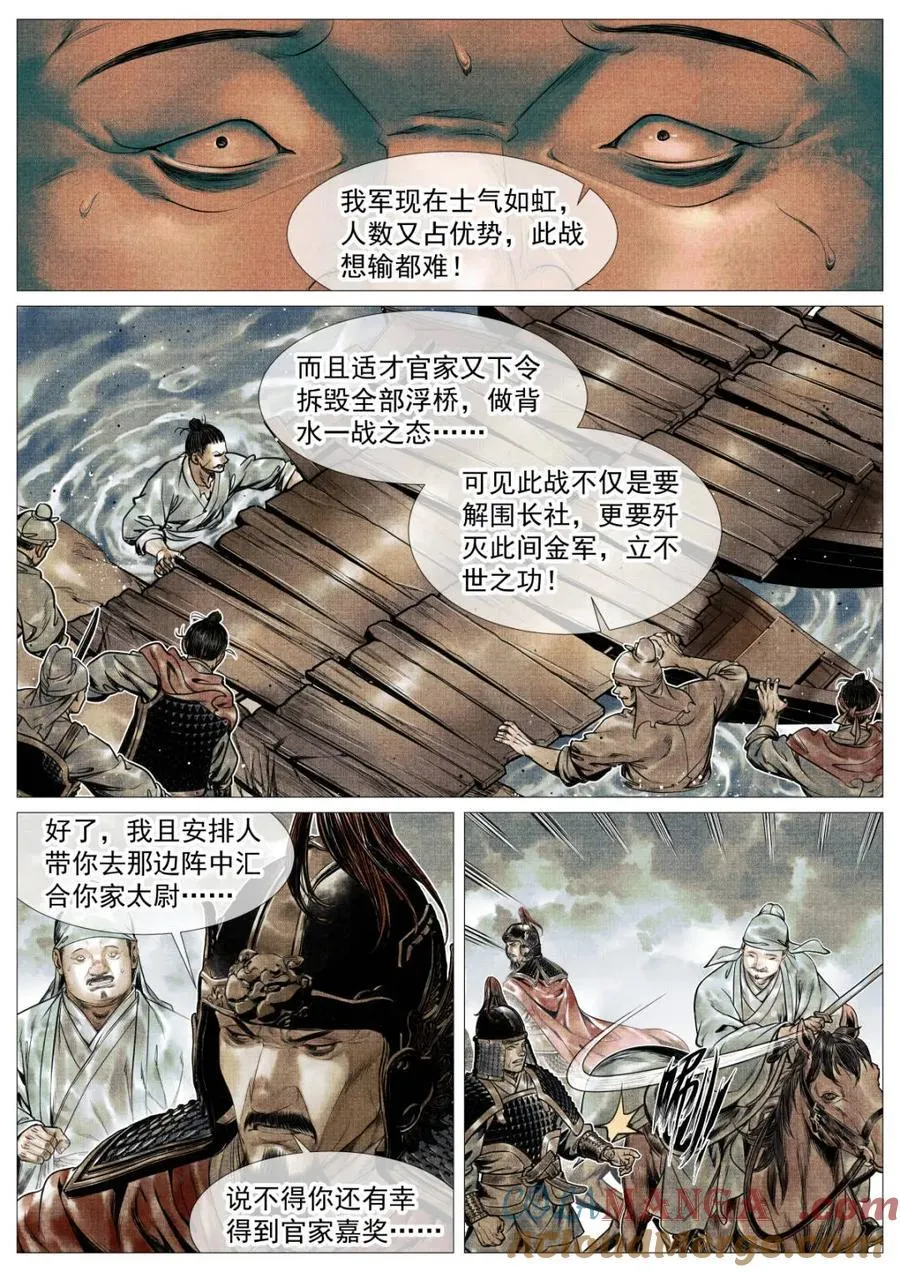 第119话 117 忠肝义胆14