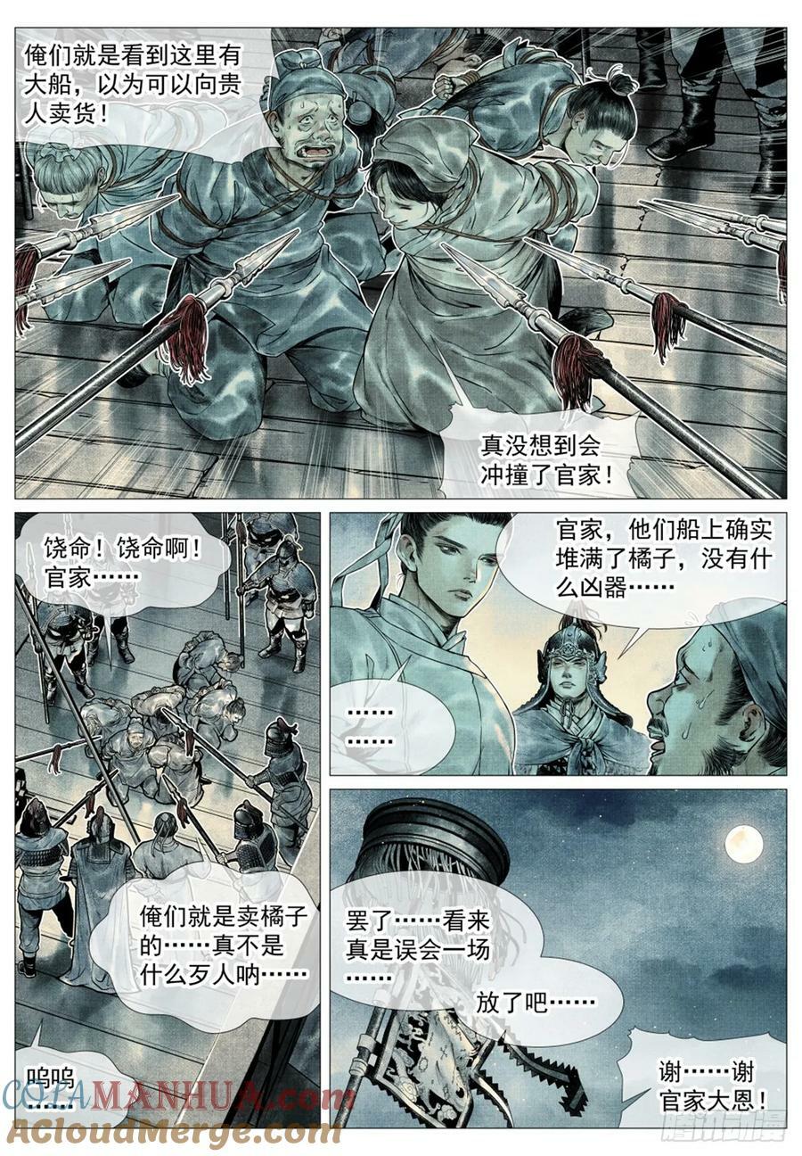 058 流光6