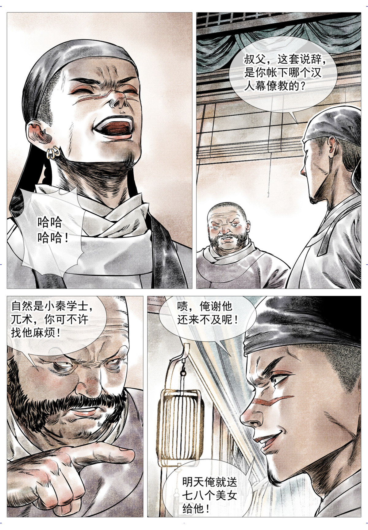 009 拐子马13