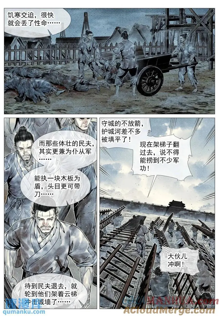 090 羊马墙6
