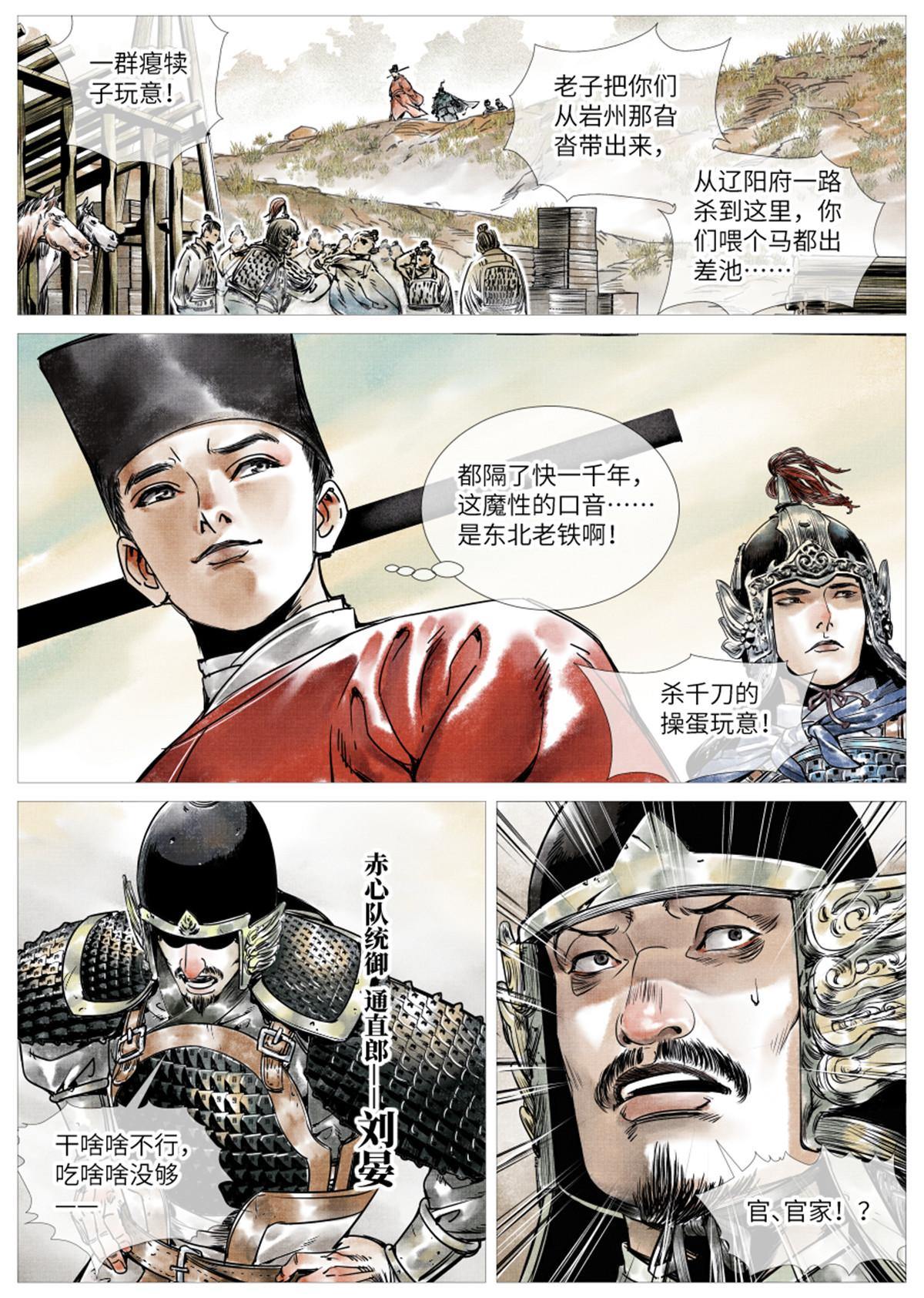 001 穿越成烂人21