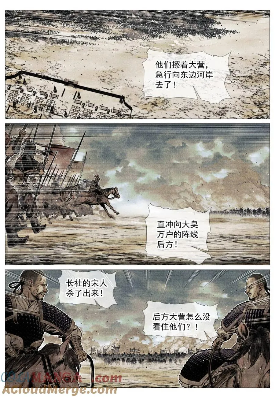 第118话 116 并旗12