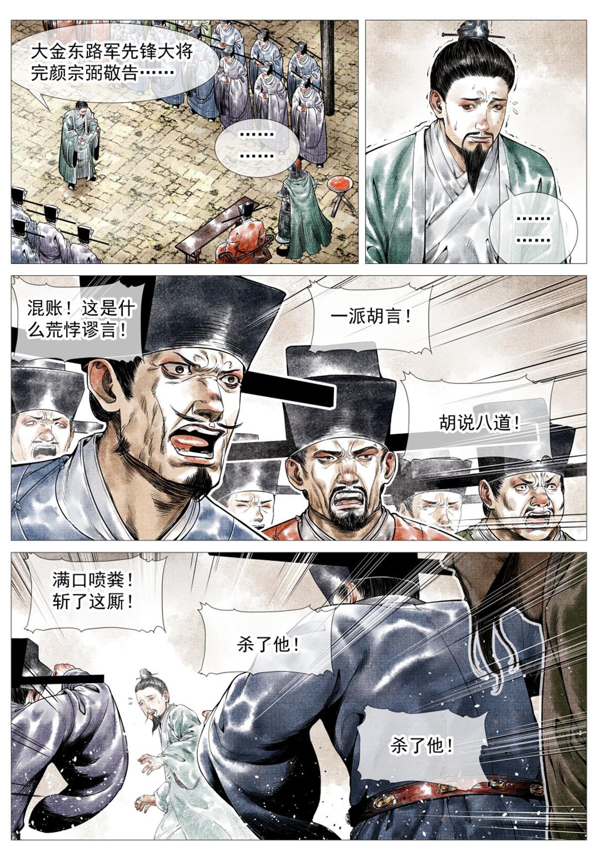 024 寻衅6