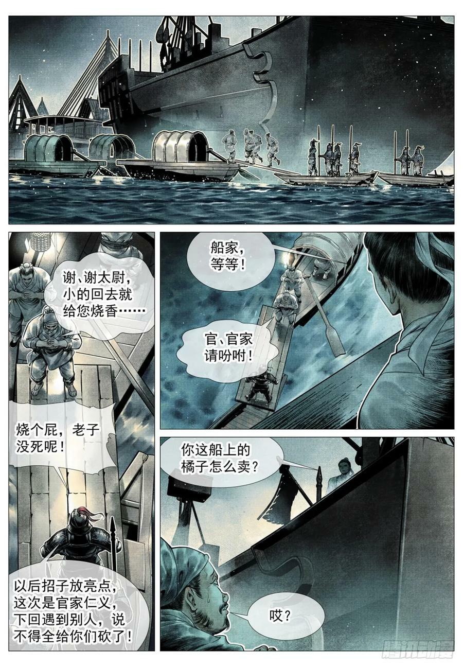 058 流光7