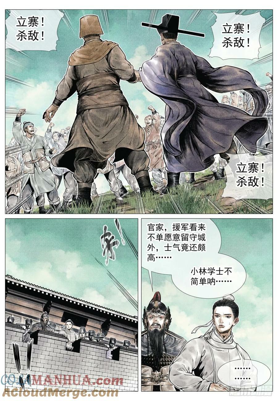 066 世家14