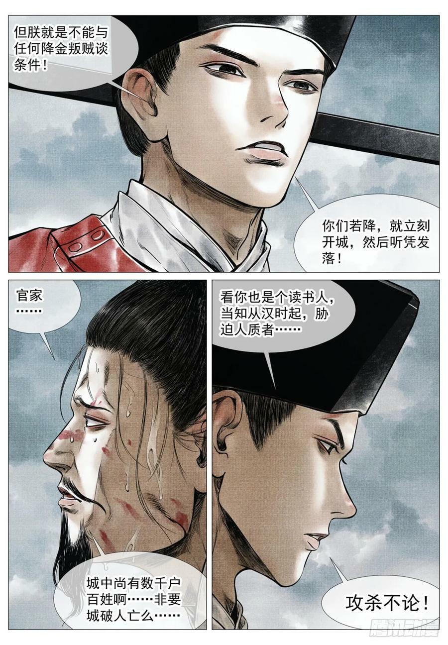 071 邓州11