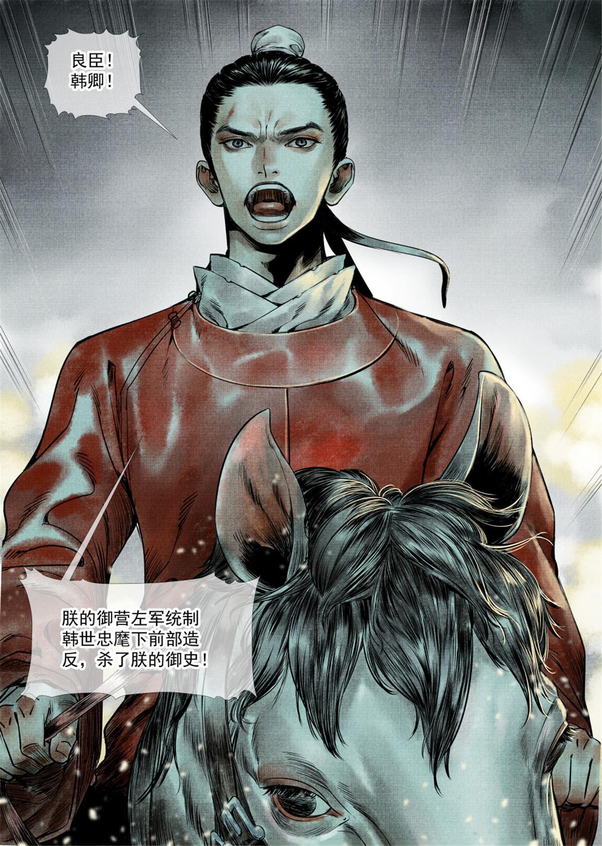 005 走投无路赵官家23
