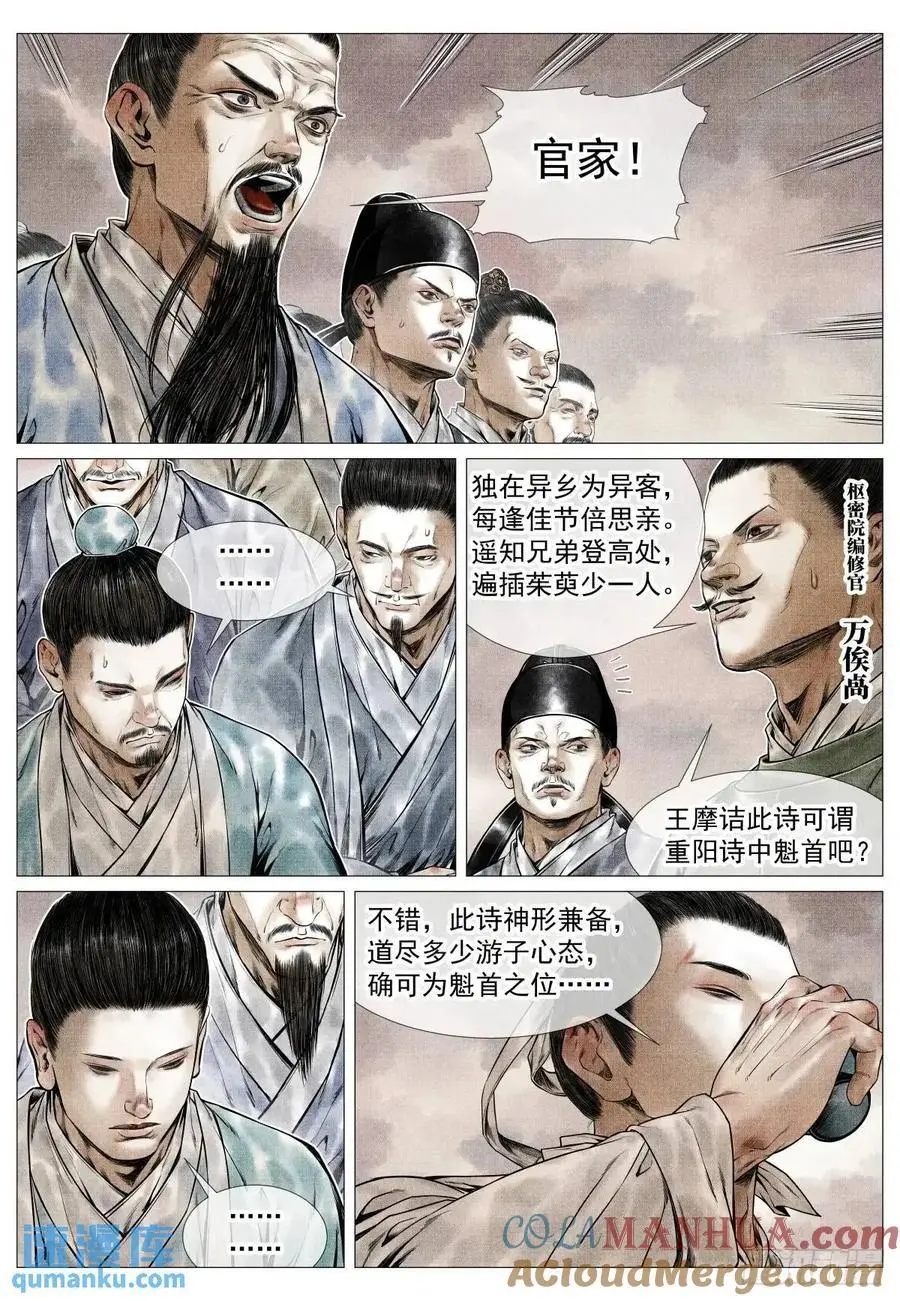 085 重阳10