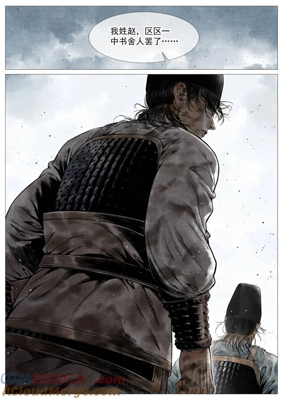第109话 107 朕来了！6