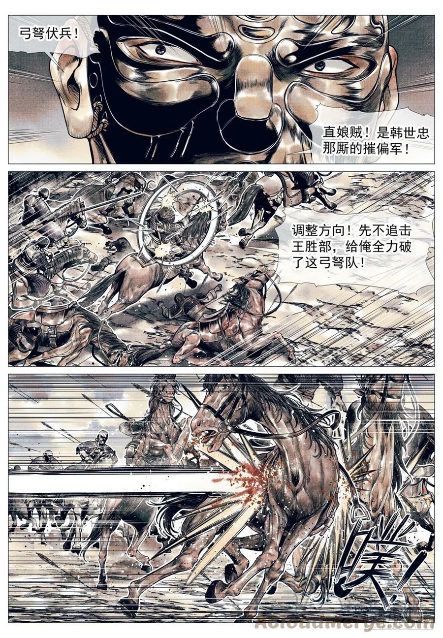 053 摧偏 背嵬6