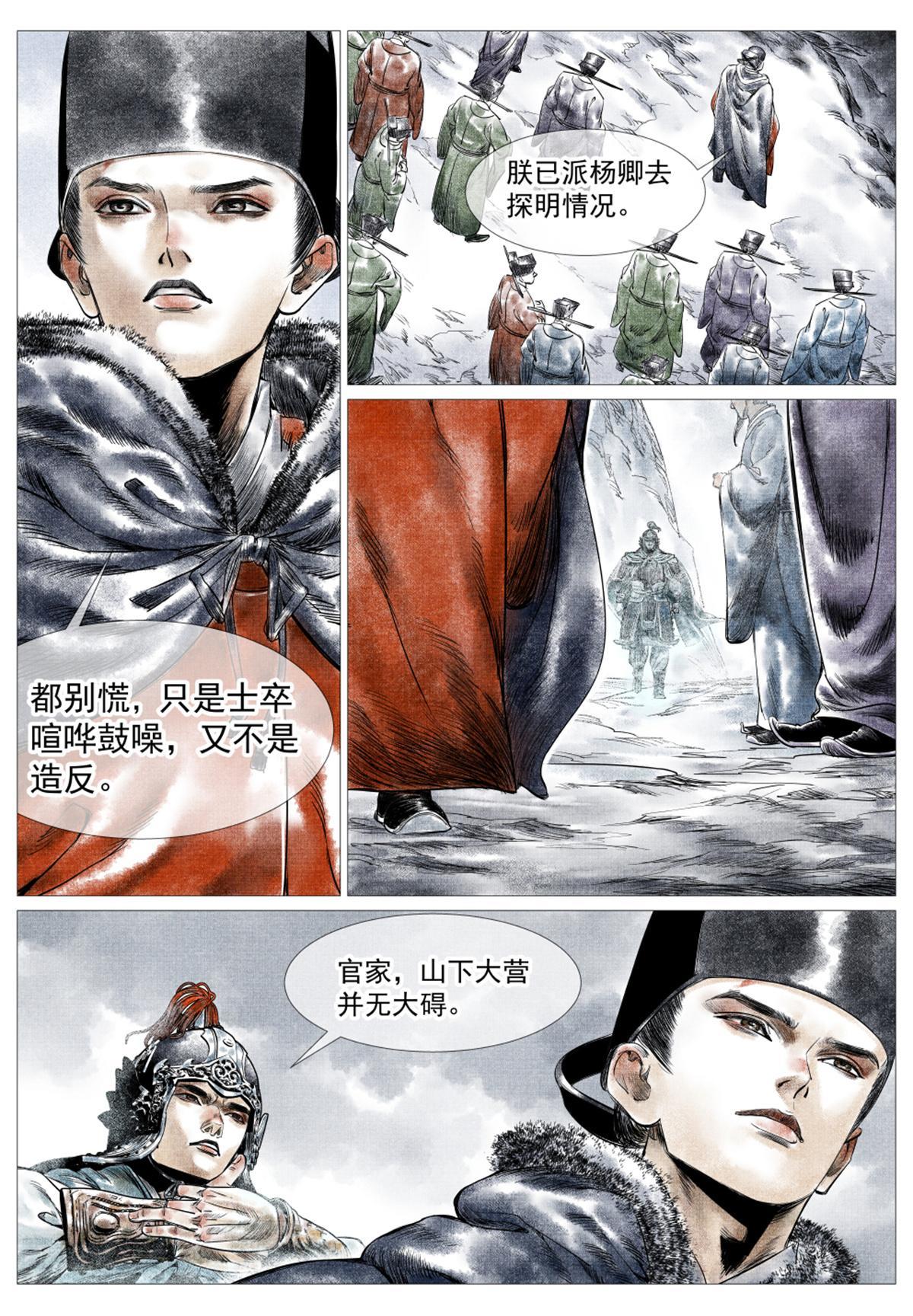 015 骚乱8