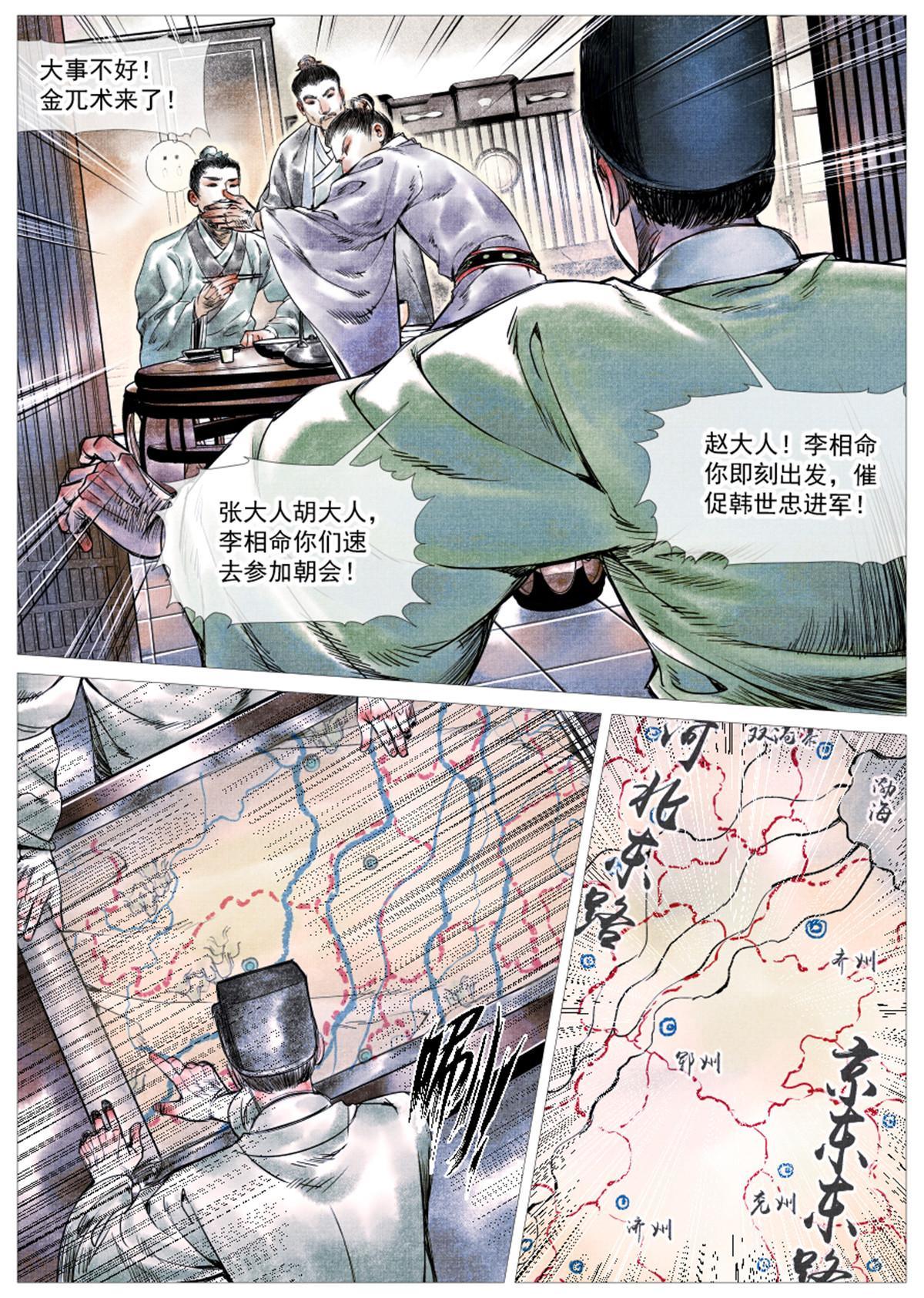 003 界沟豆豉17