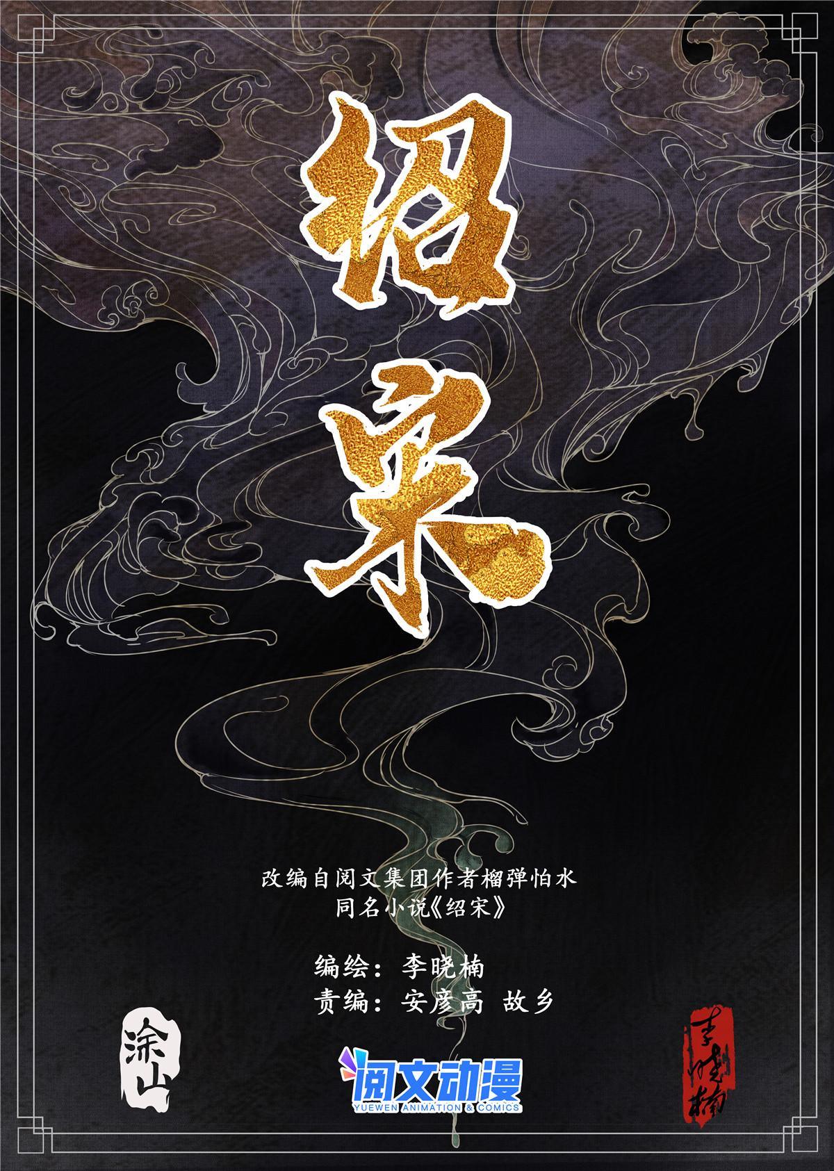 001 穿越成烂人11