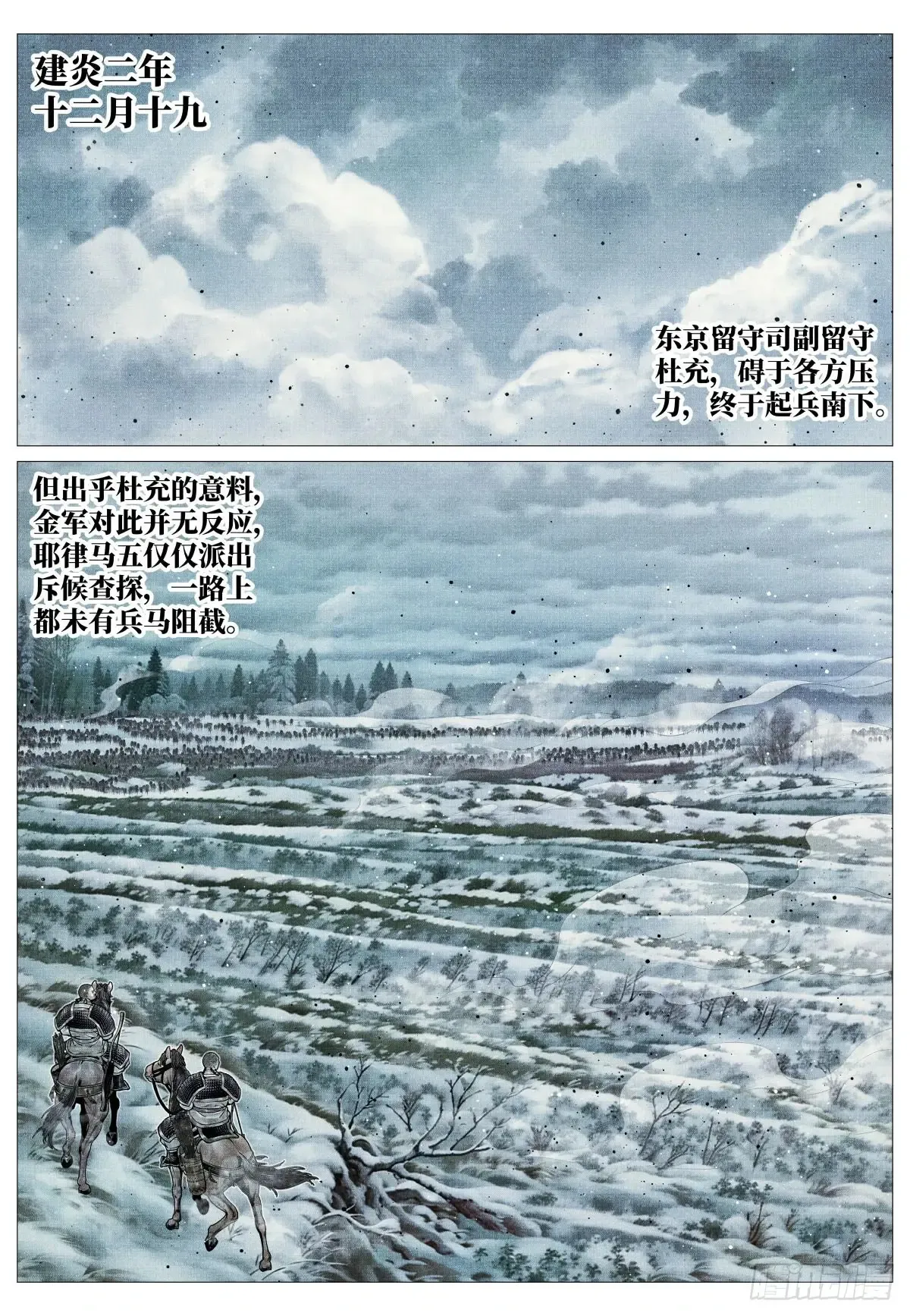 101 出兵8