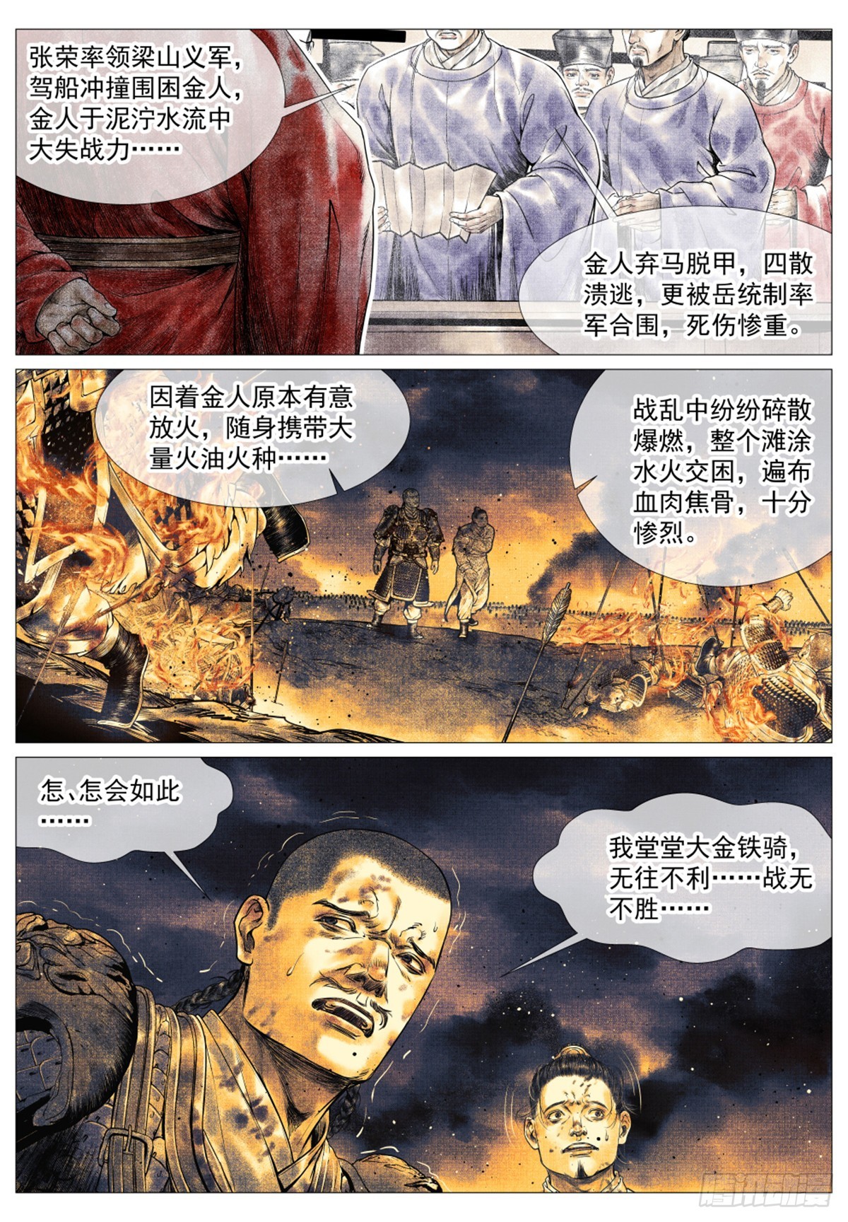 044 五日破敌6