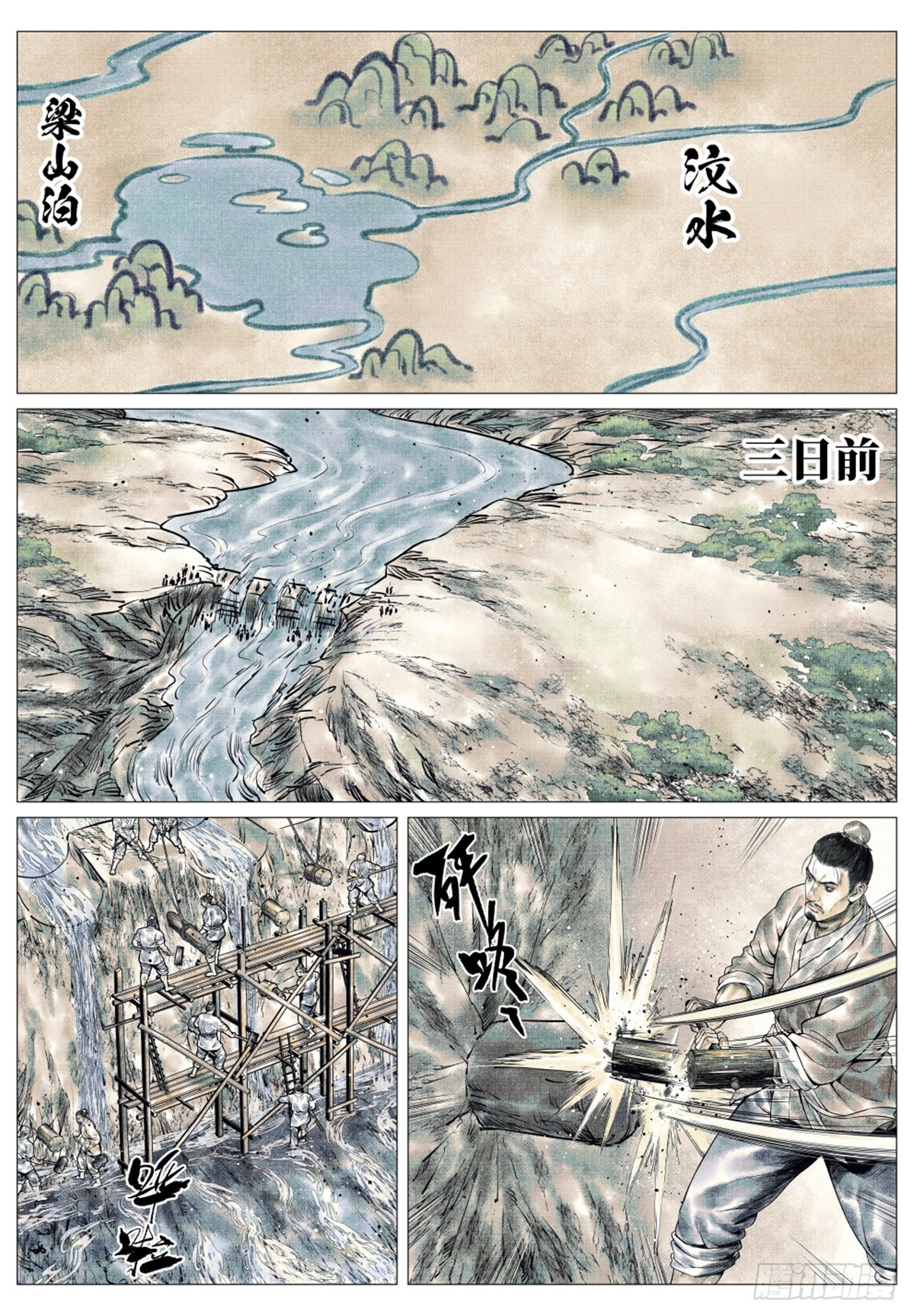 044 五日破敌1