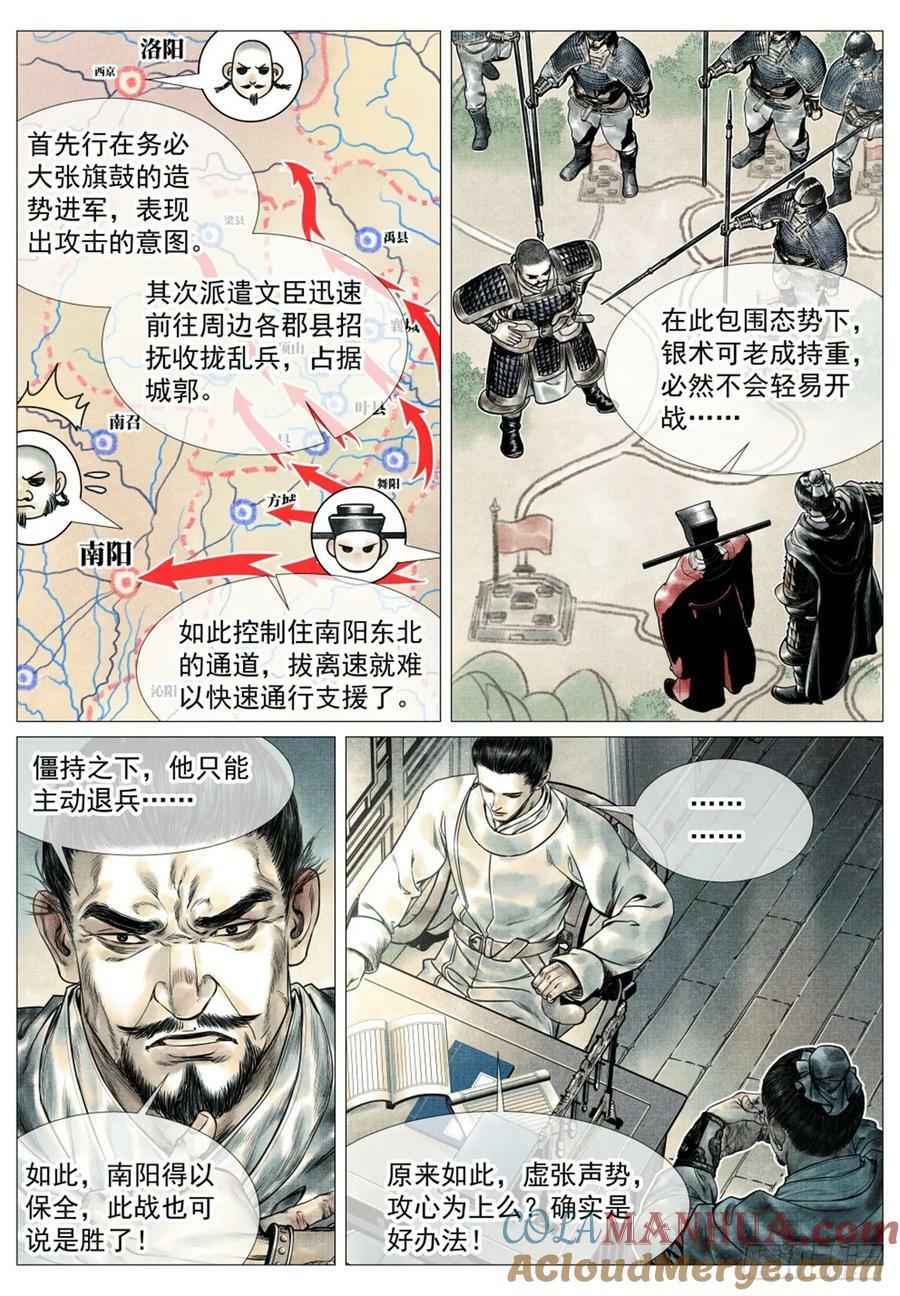 063 典故6