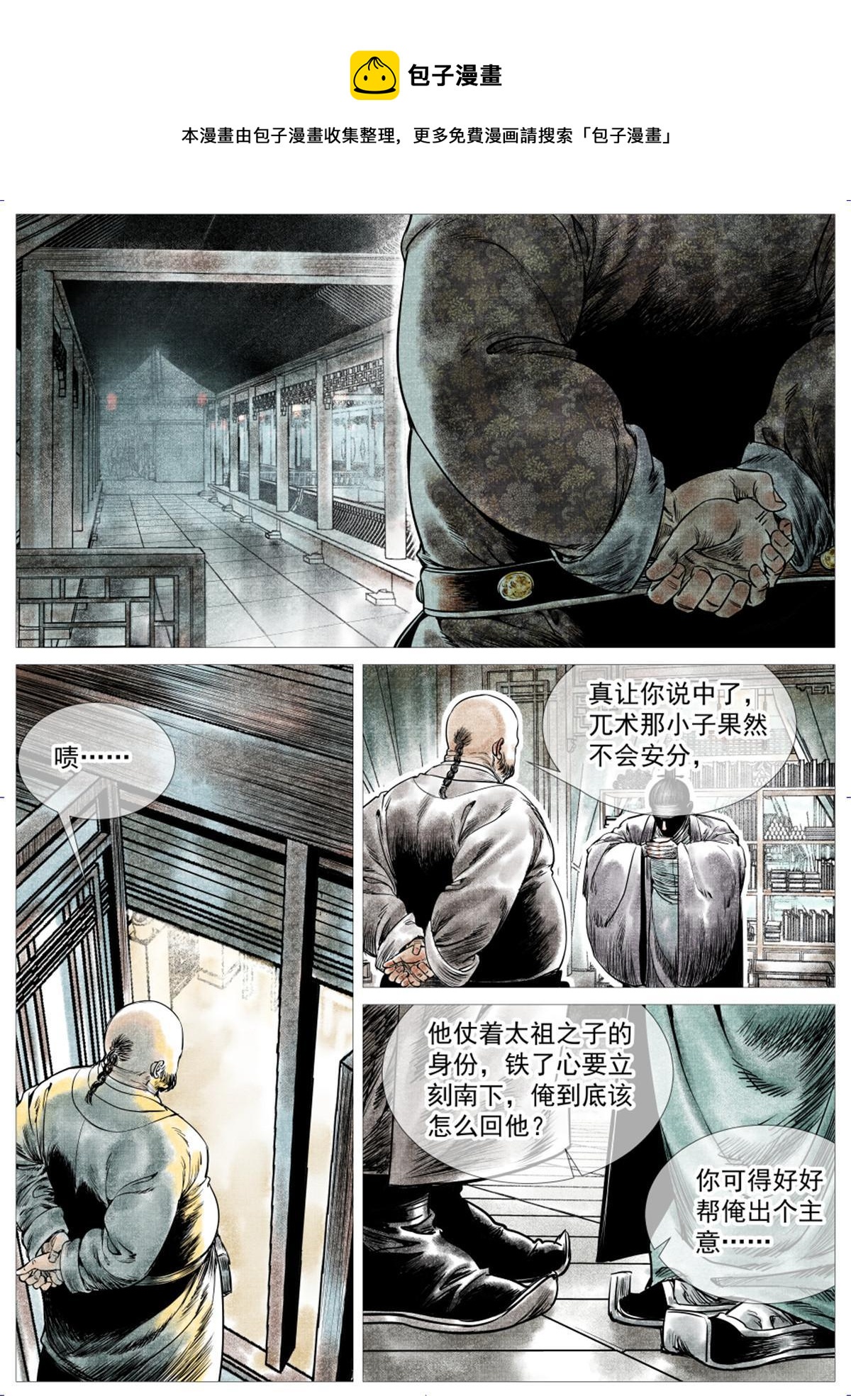 008 三万之约20