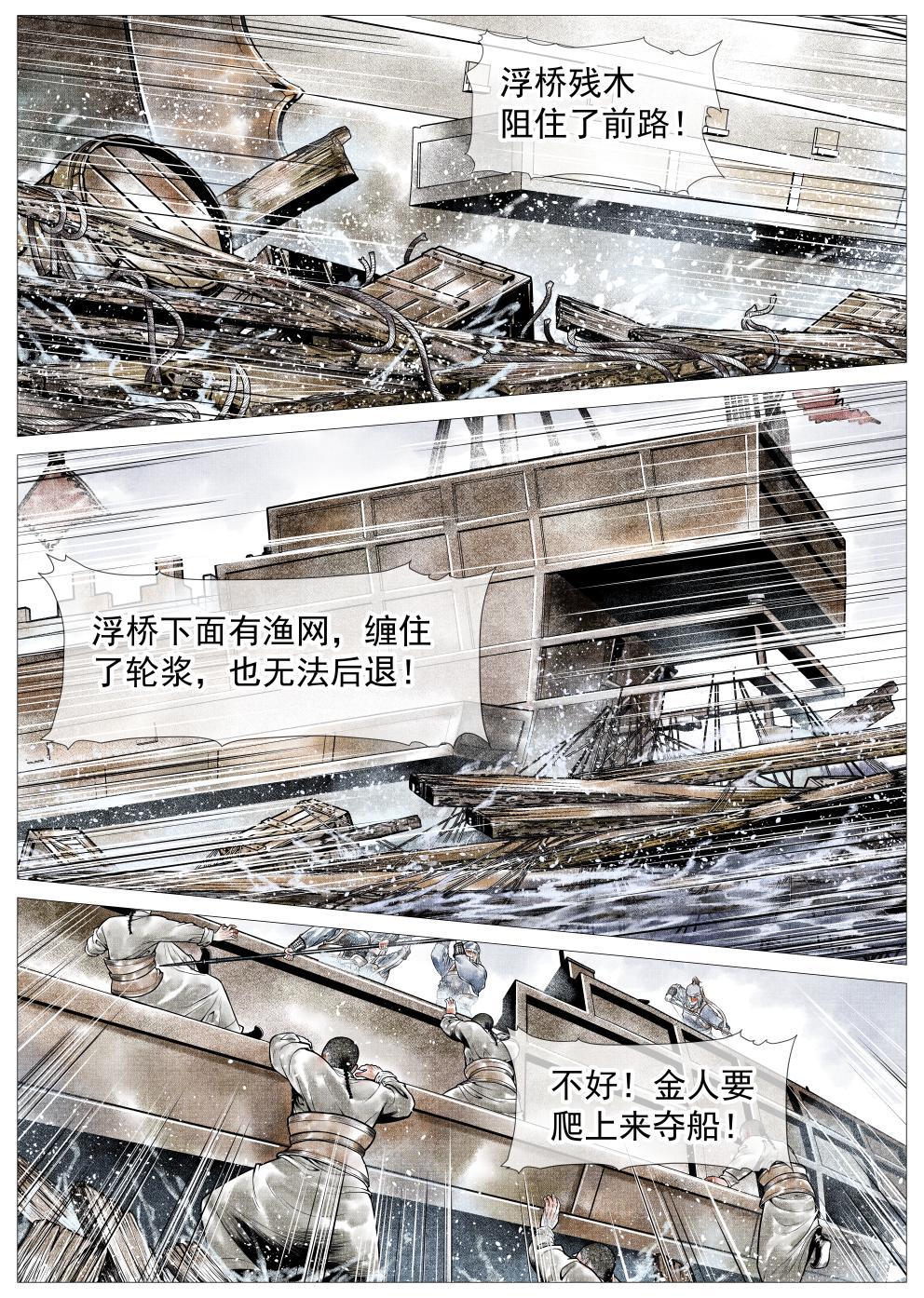 028 水战7