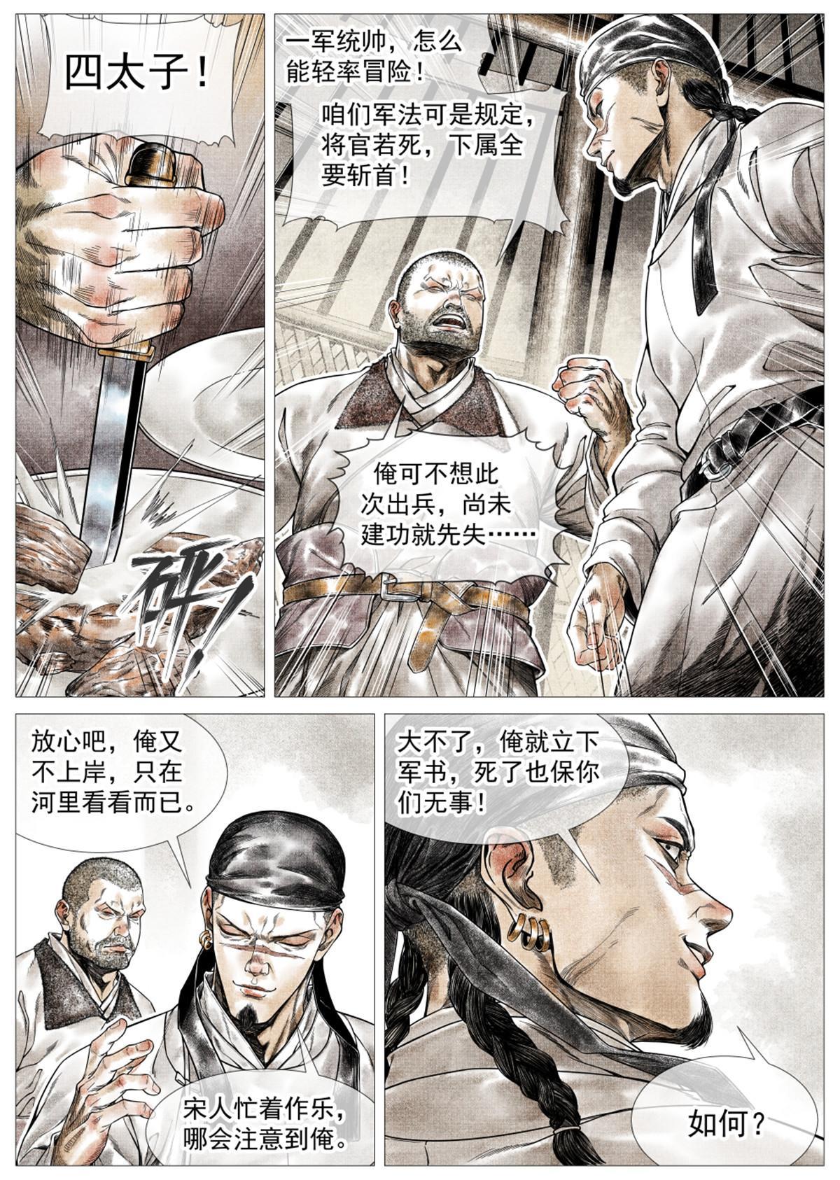 019 年节思绪8