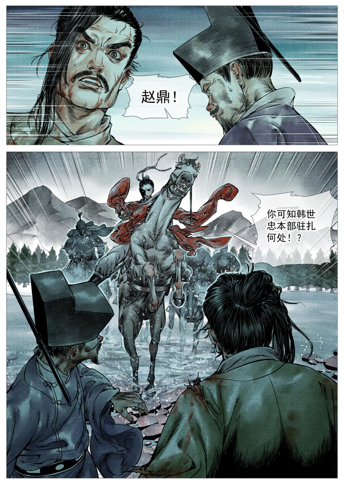 005 走投无路赵官家11