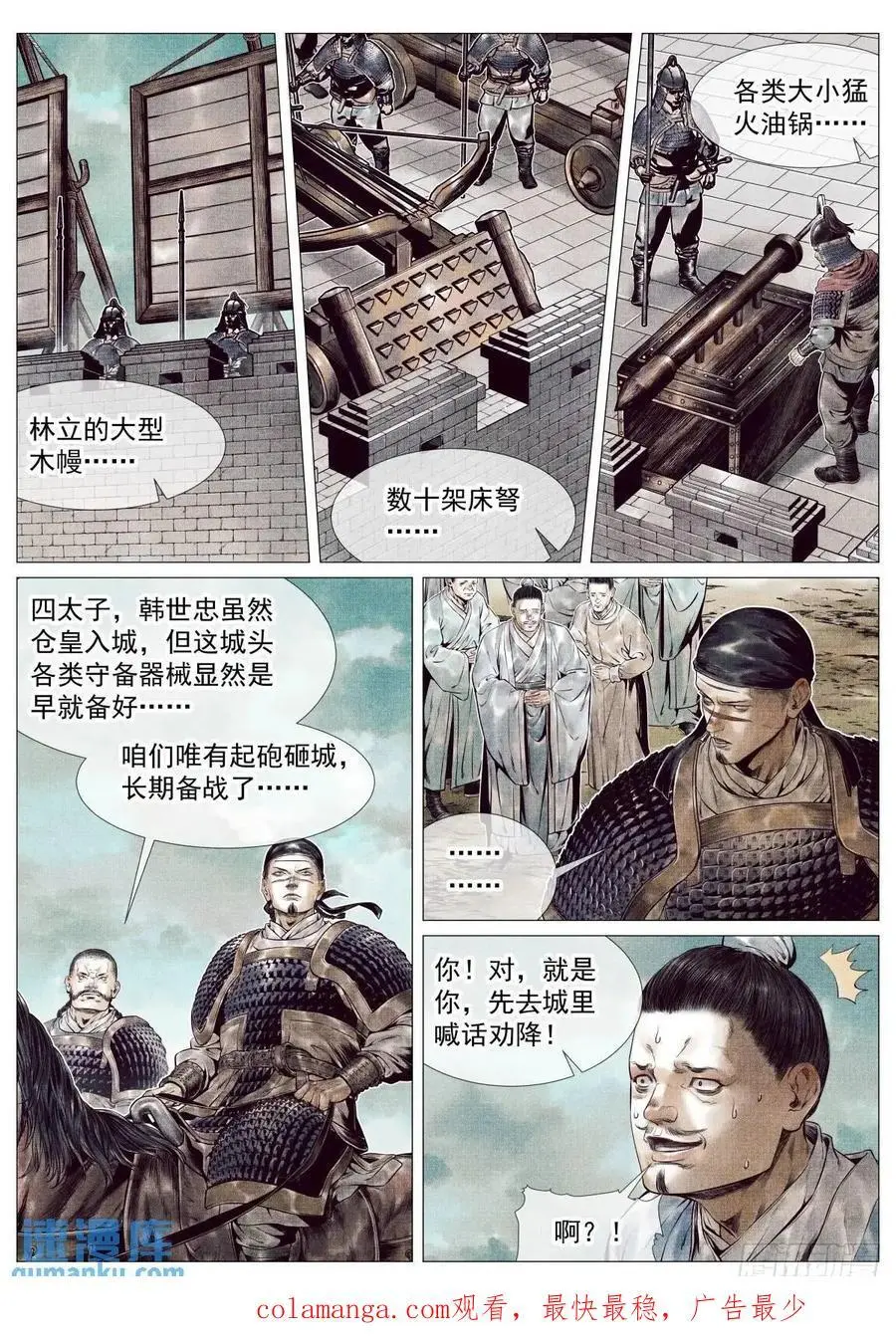087 铸刀15