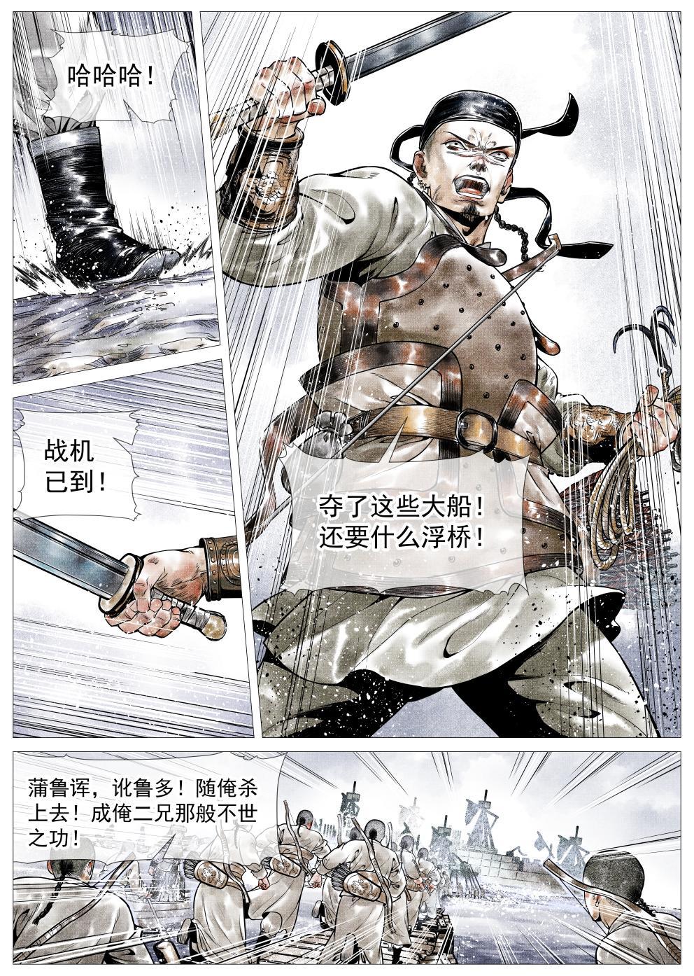 028 水战8