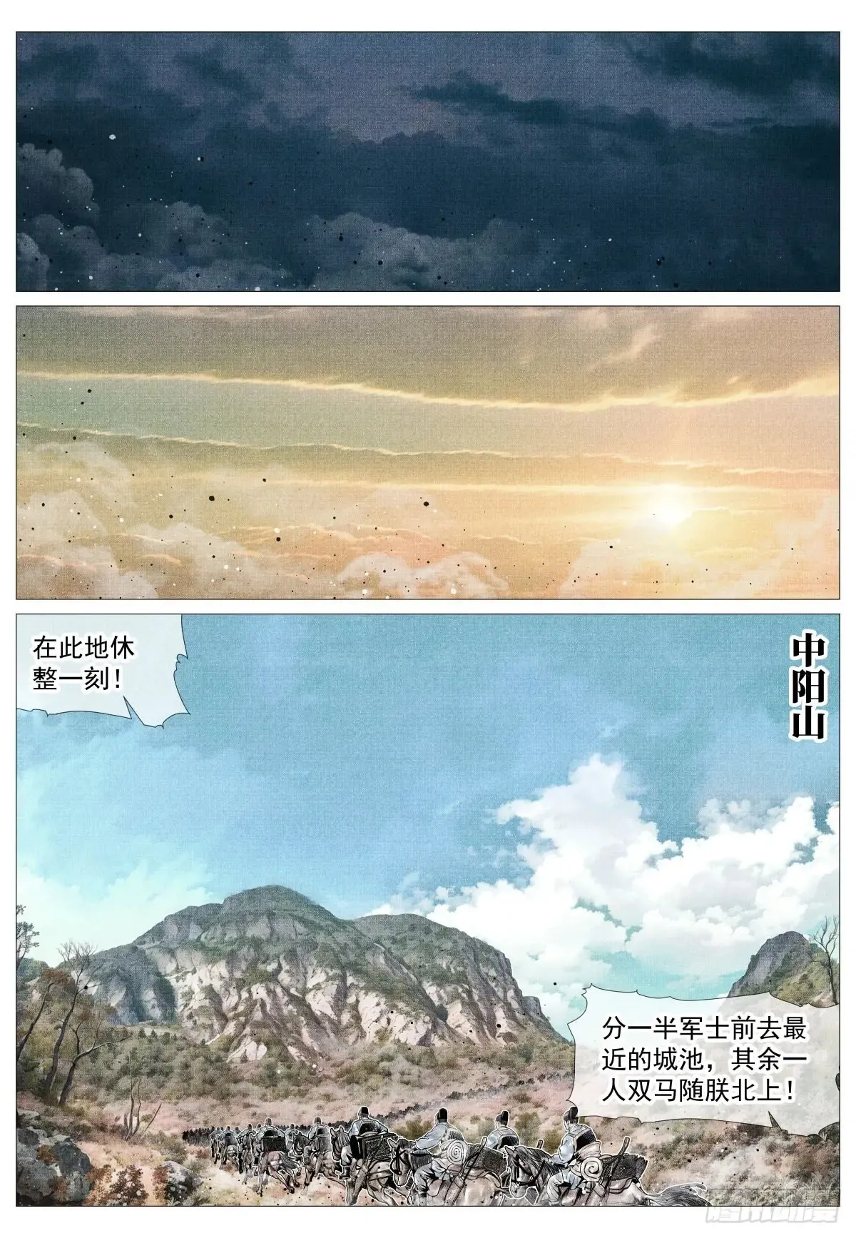 106 暗度陈仓12