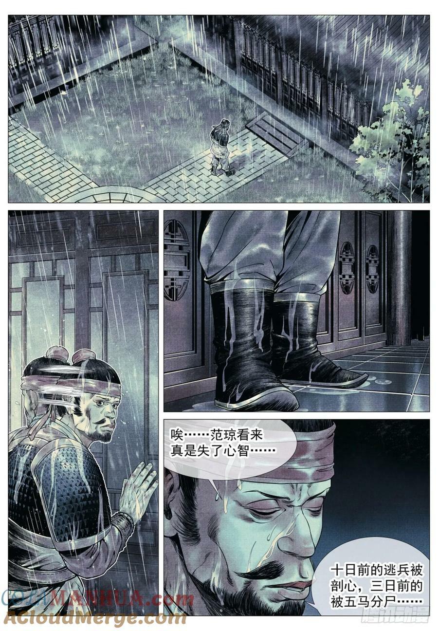 069 雨水14