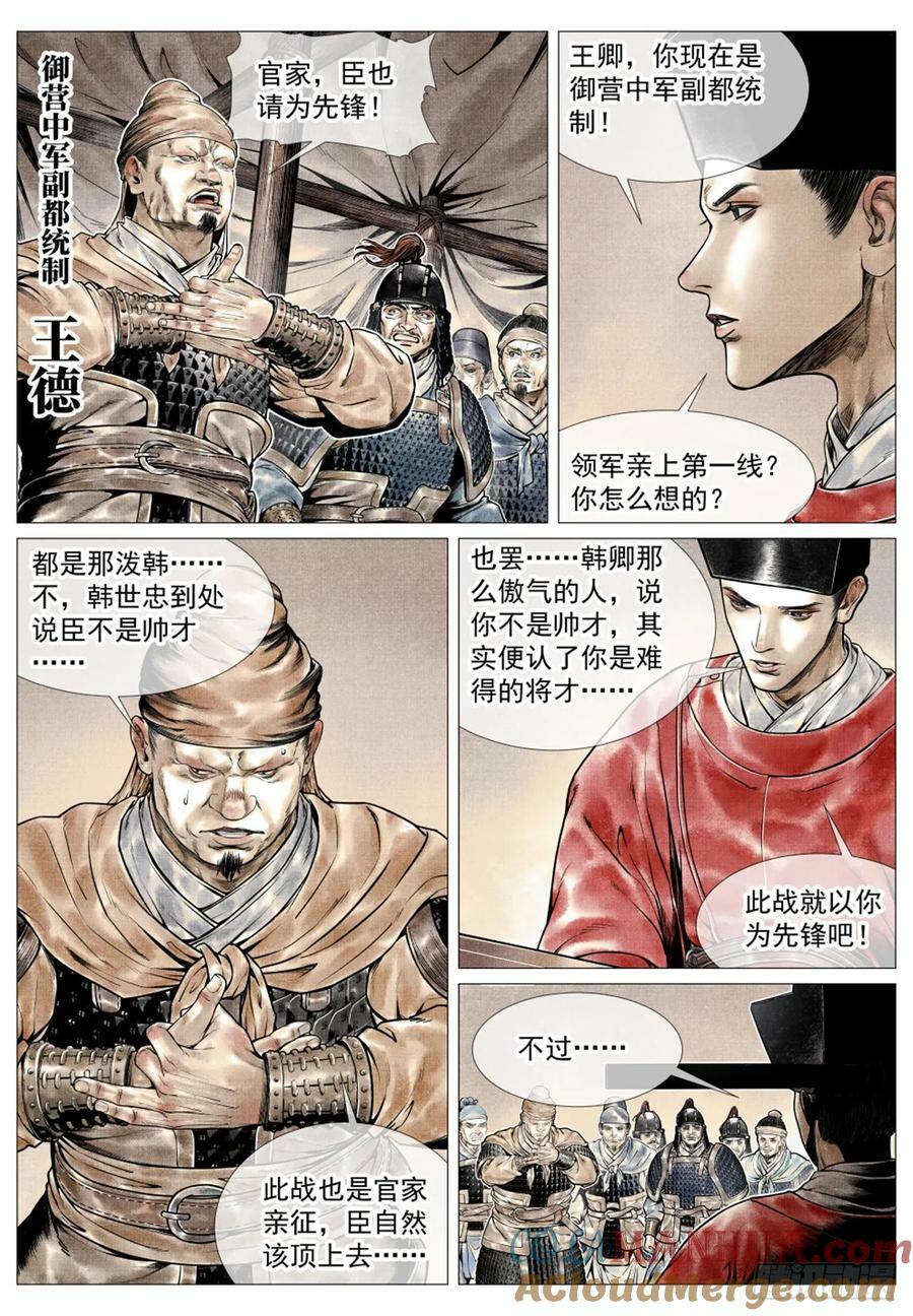 070 观刑14