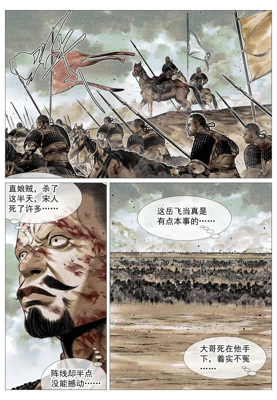 第115话 113 凿阵11