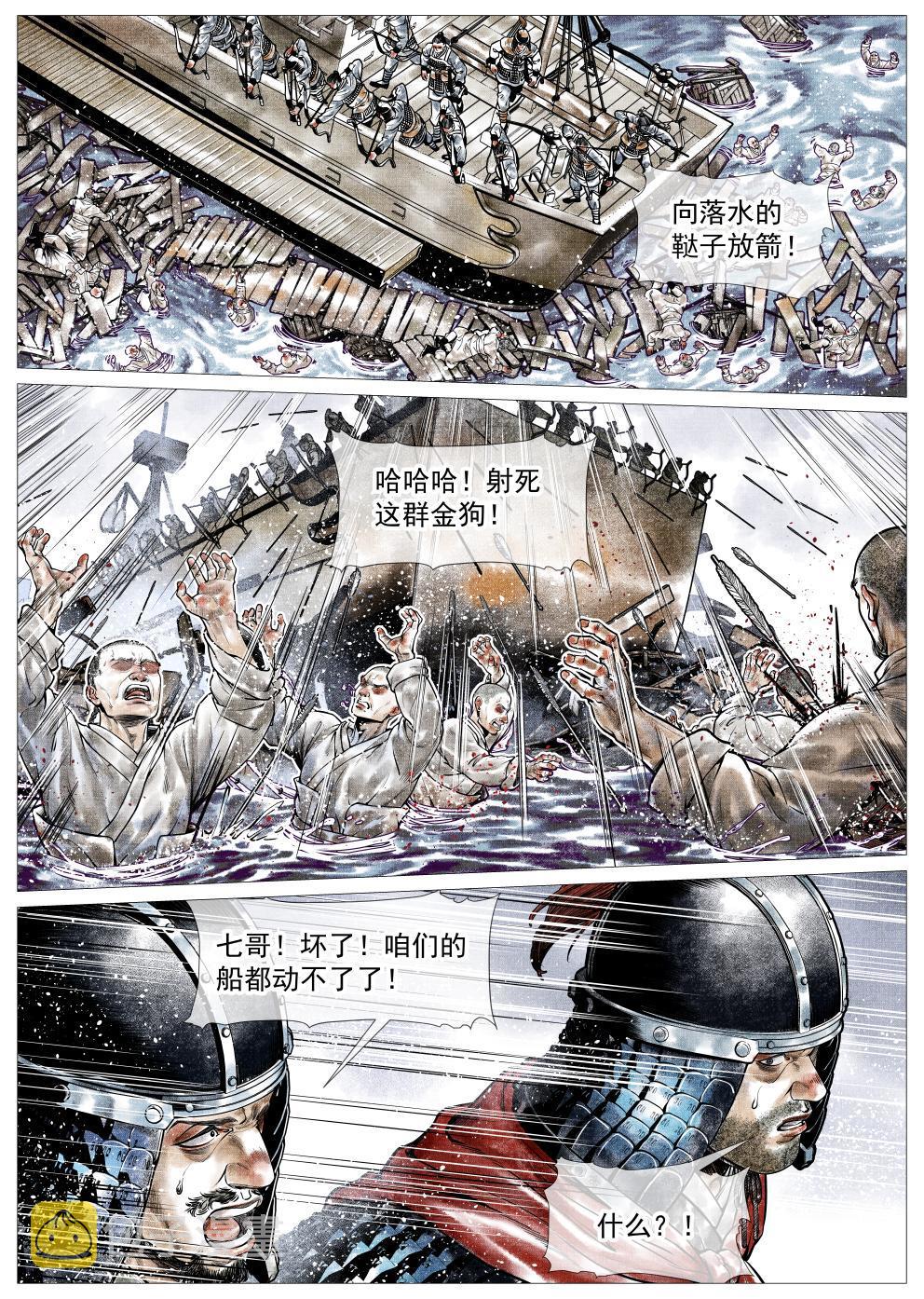 028 水战6