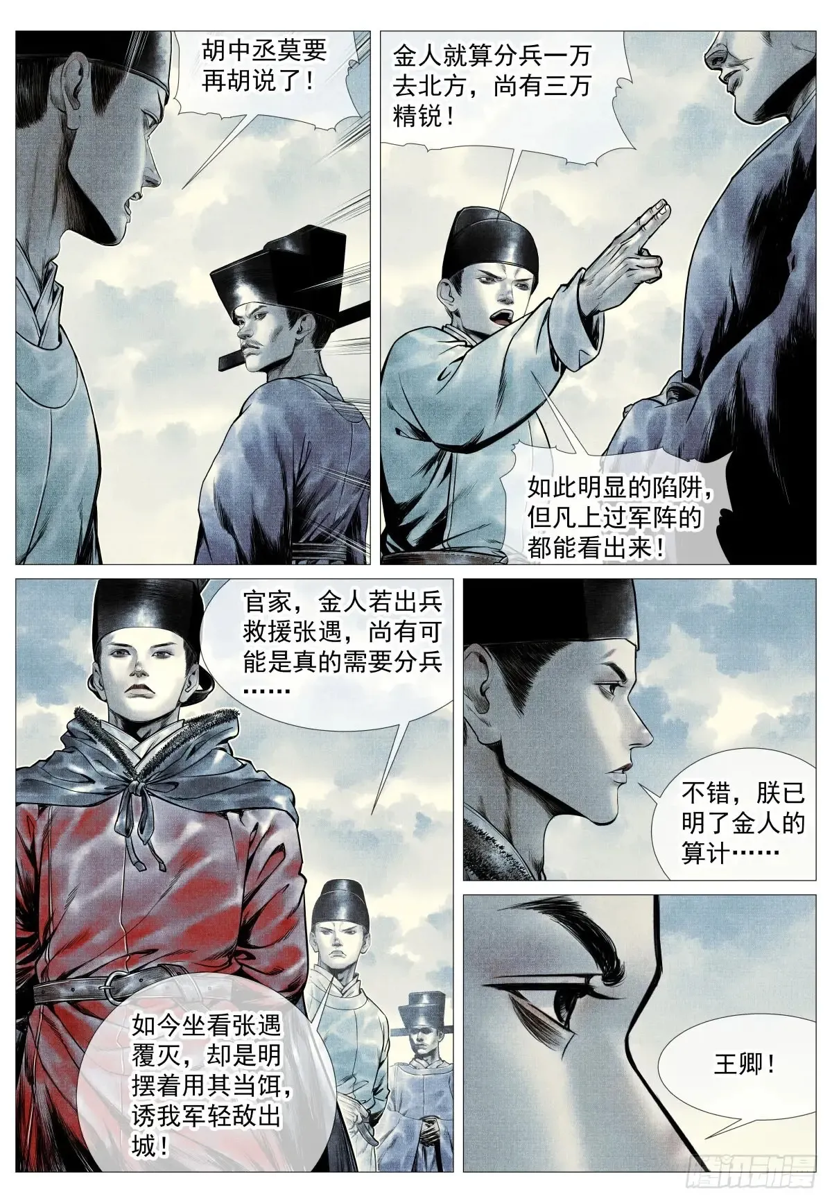 104 南下13