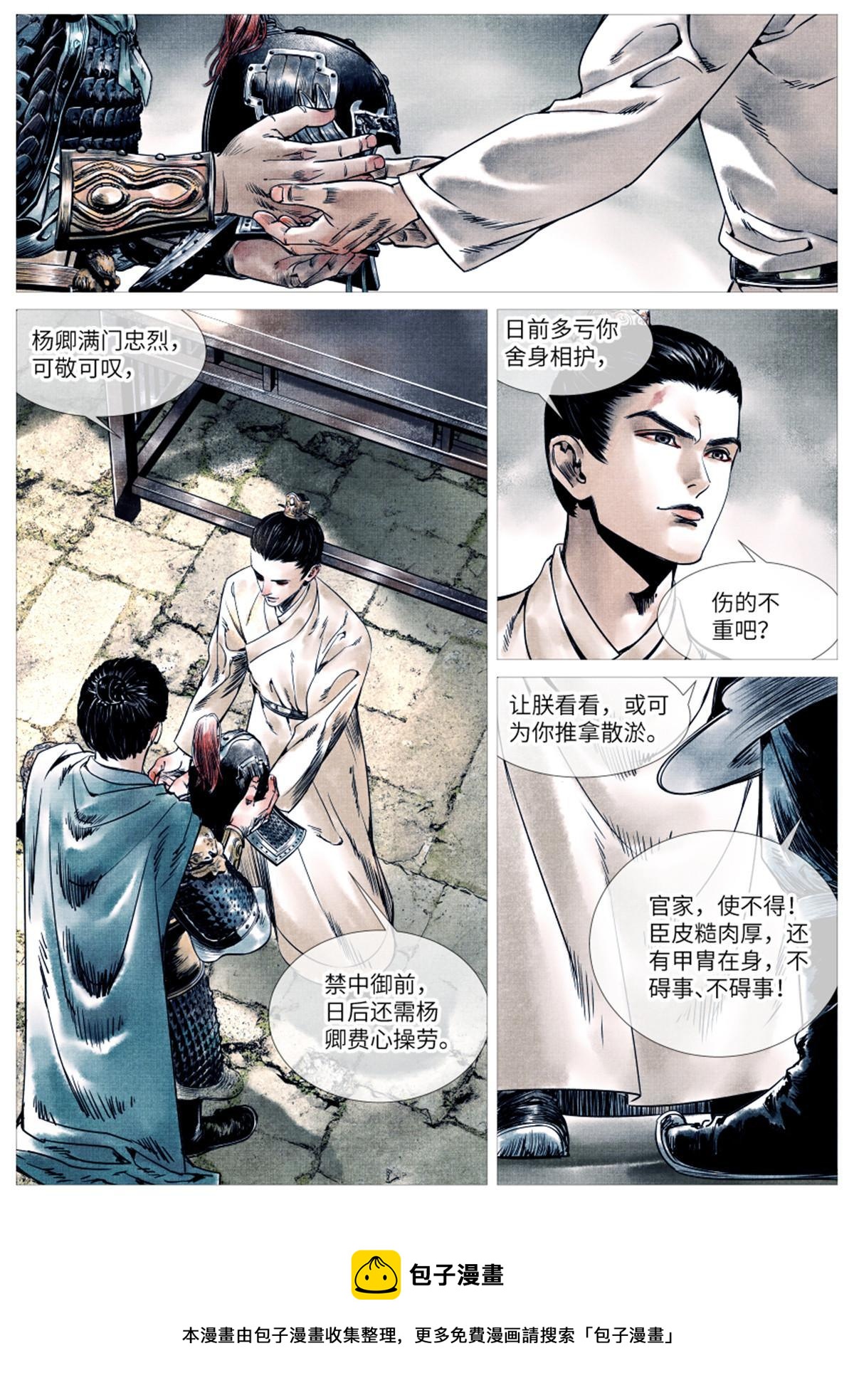 002 绝杀开新局12