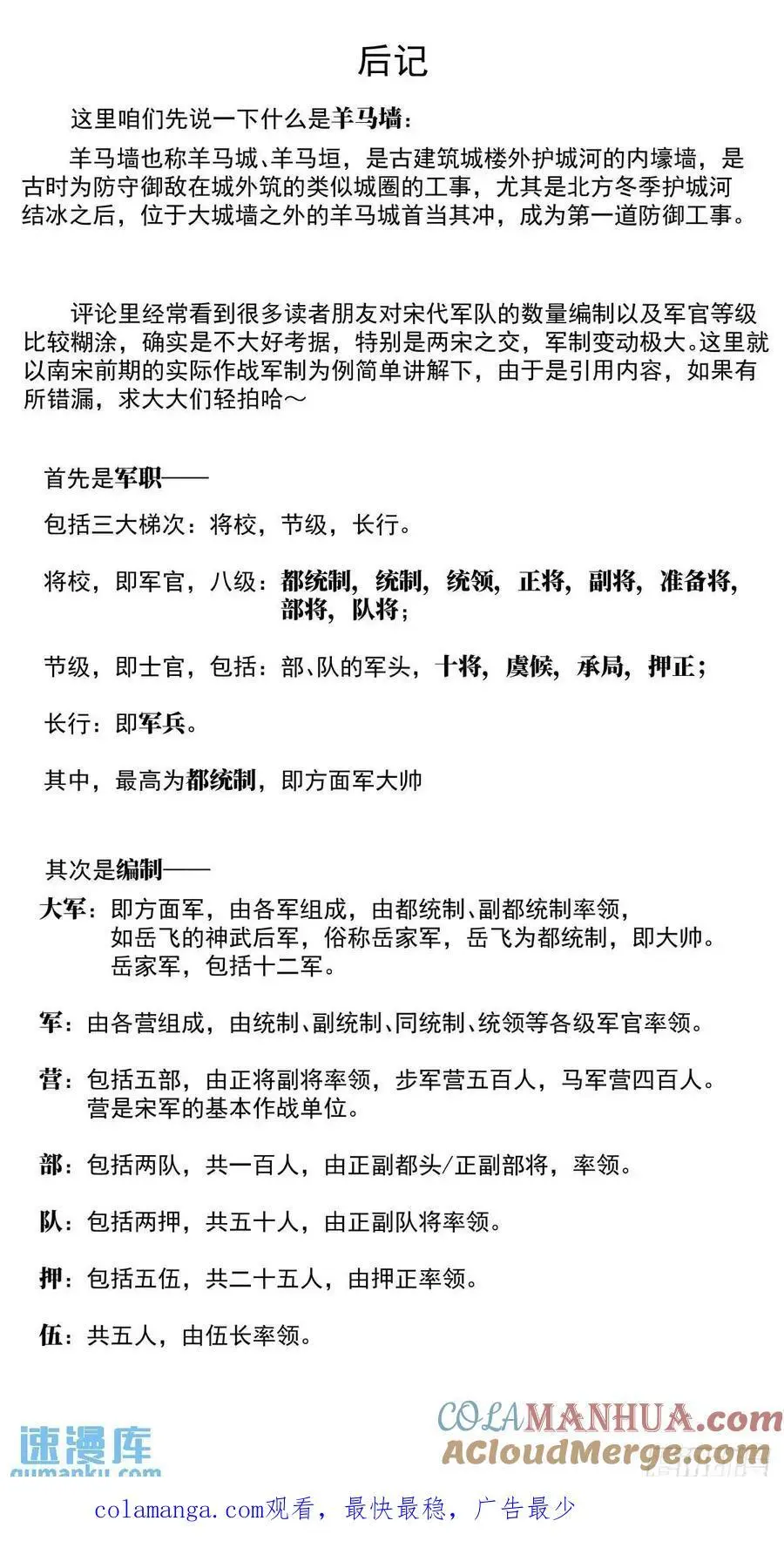 090 羊马墙16