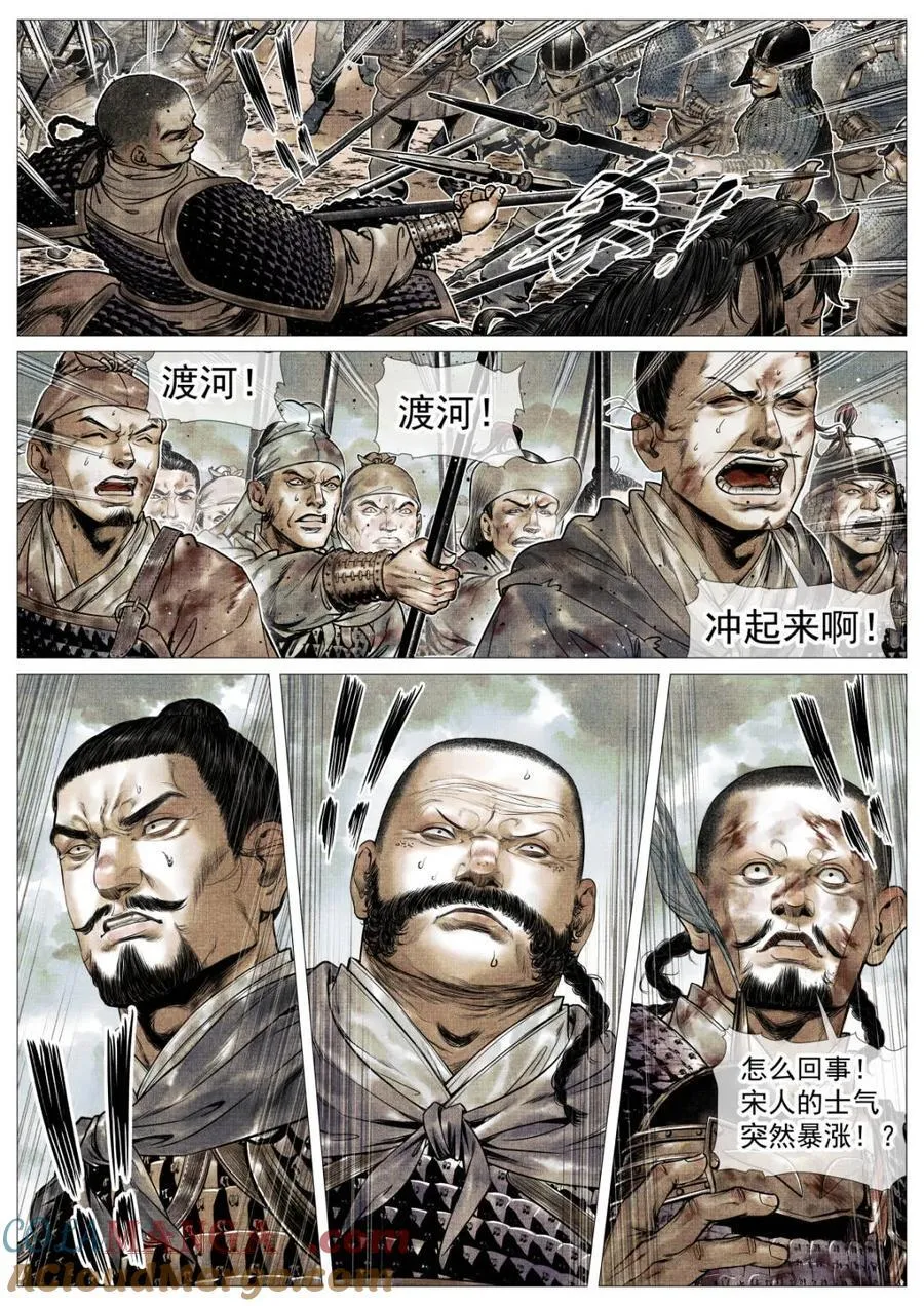 第117话 115 渡河14