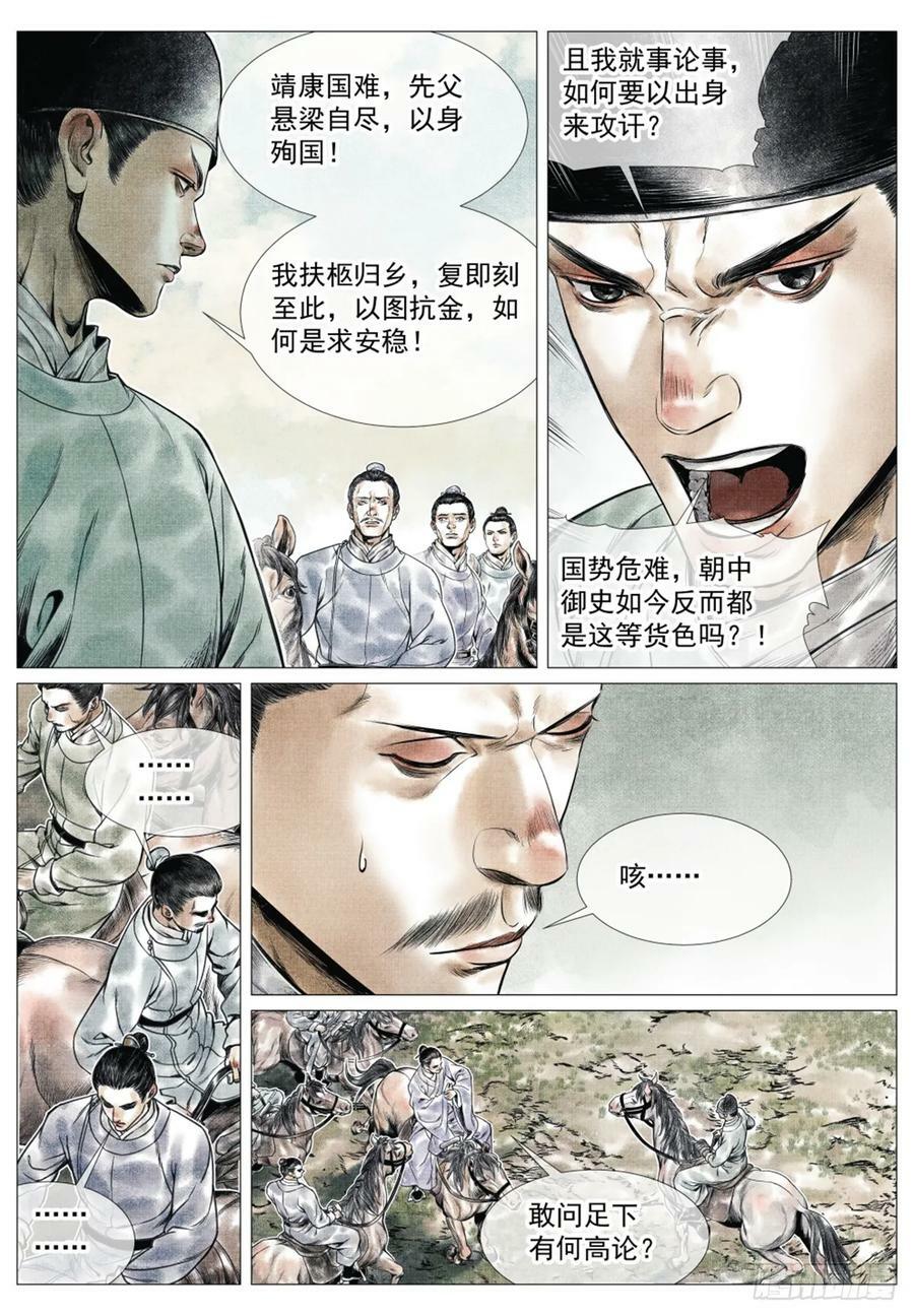 059 淮西贼5