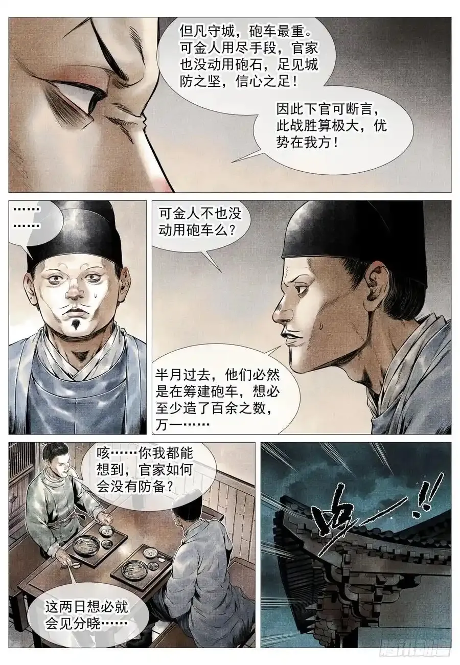 096 鏖战13