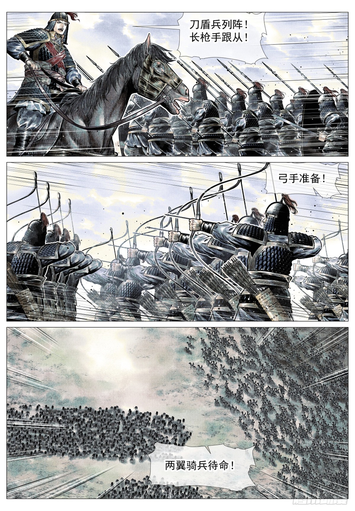 042 水泊激战6