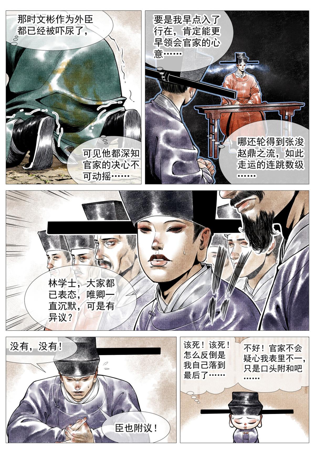 025 国策14