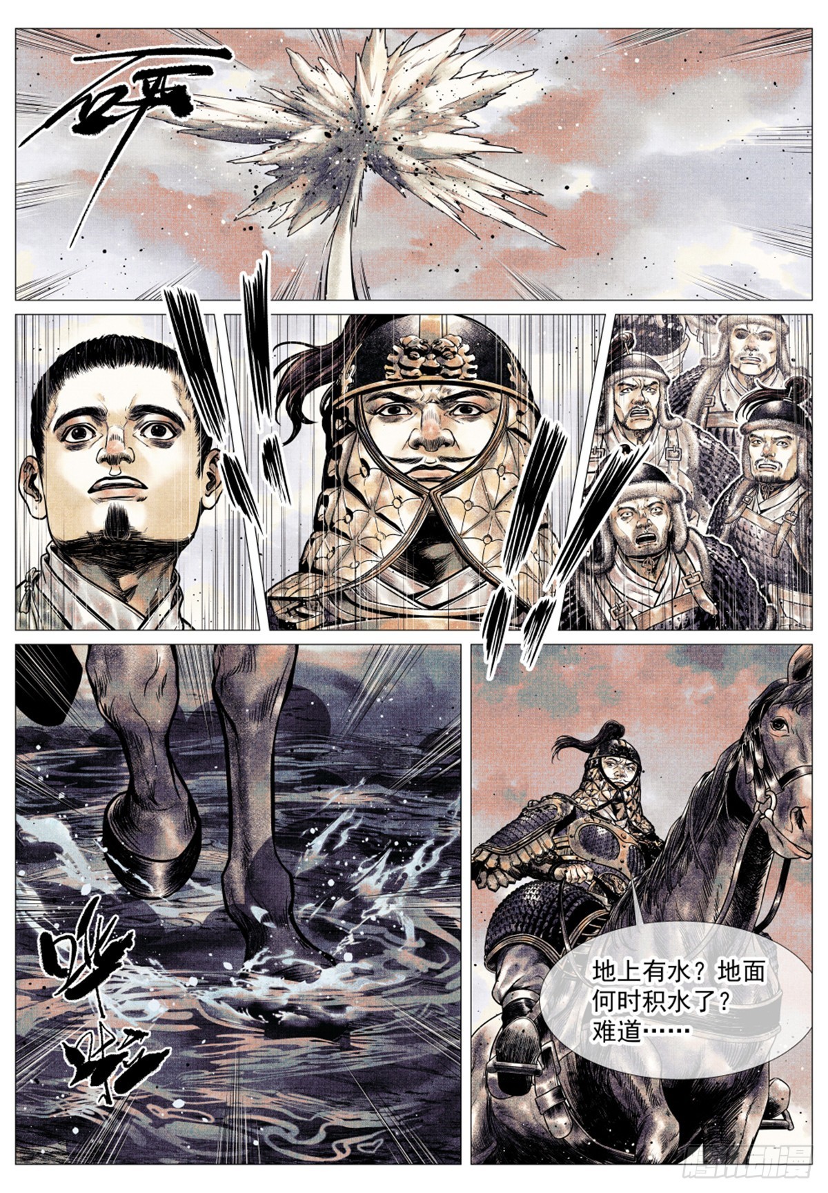 043 爷爷生在天地间11