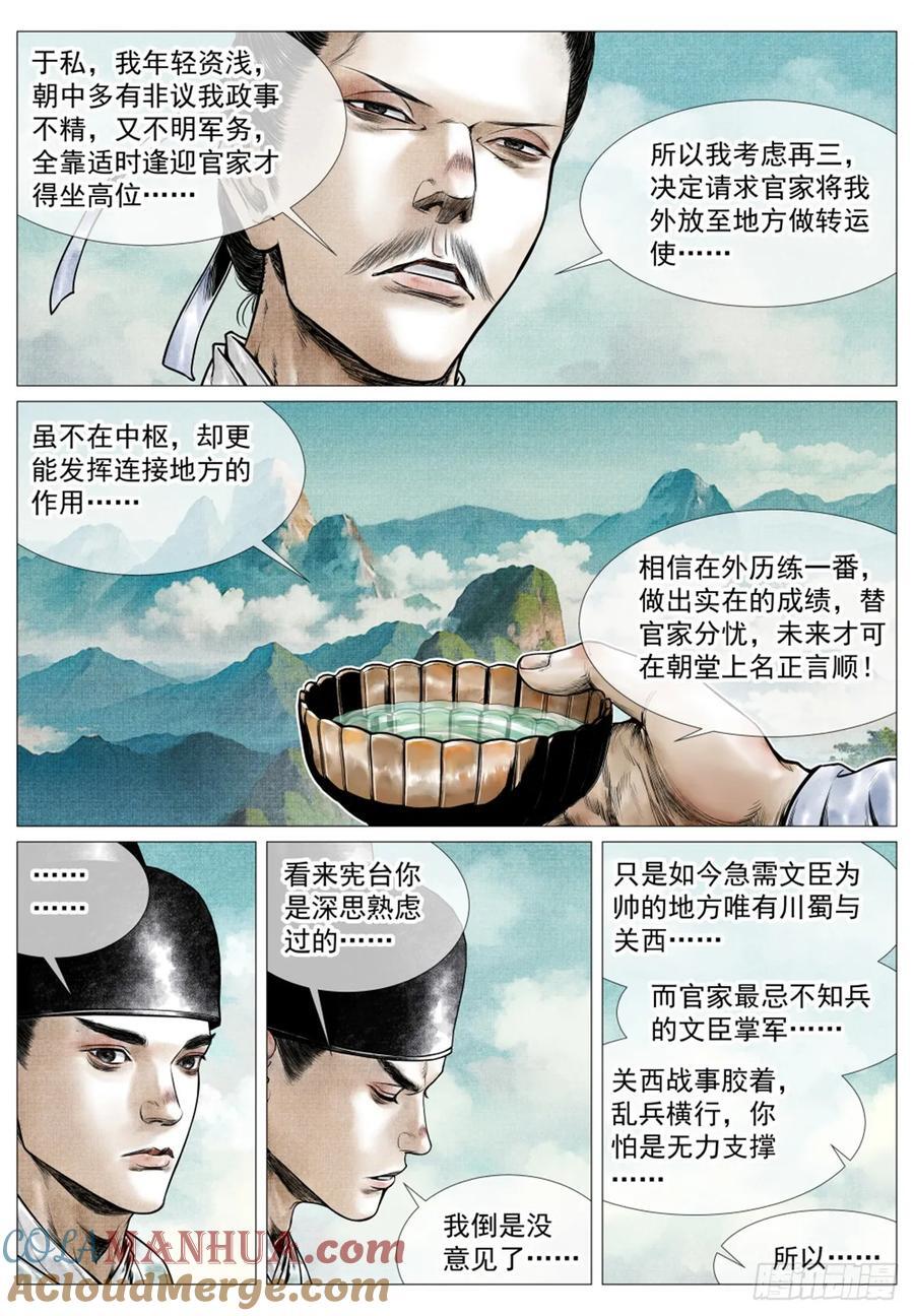 075 新局势4