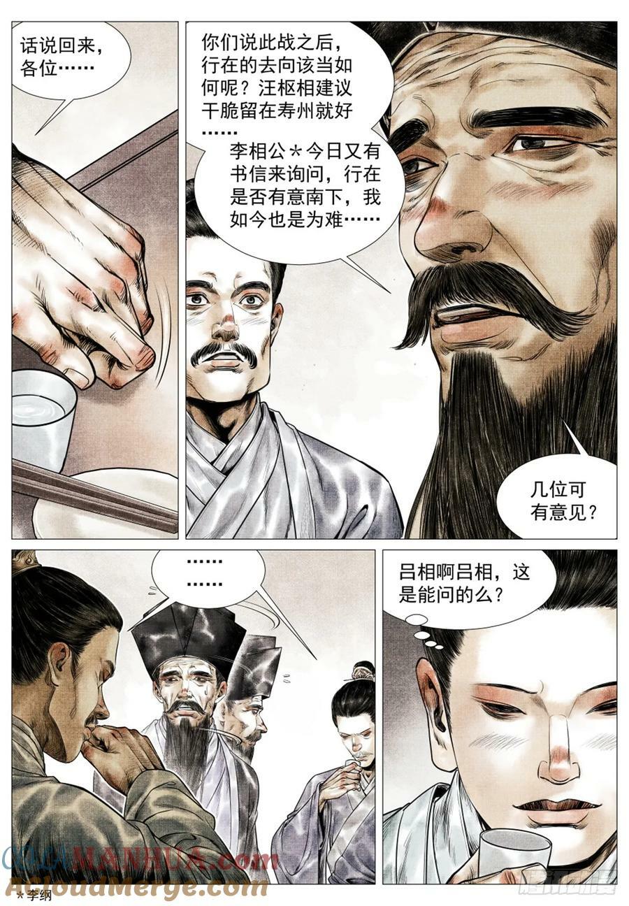 056 陪都风波6