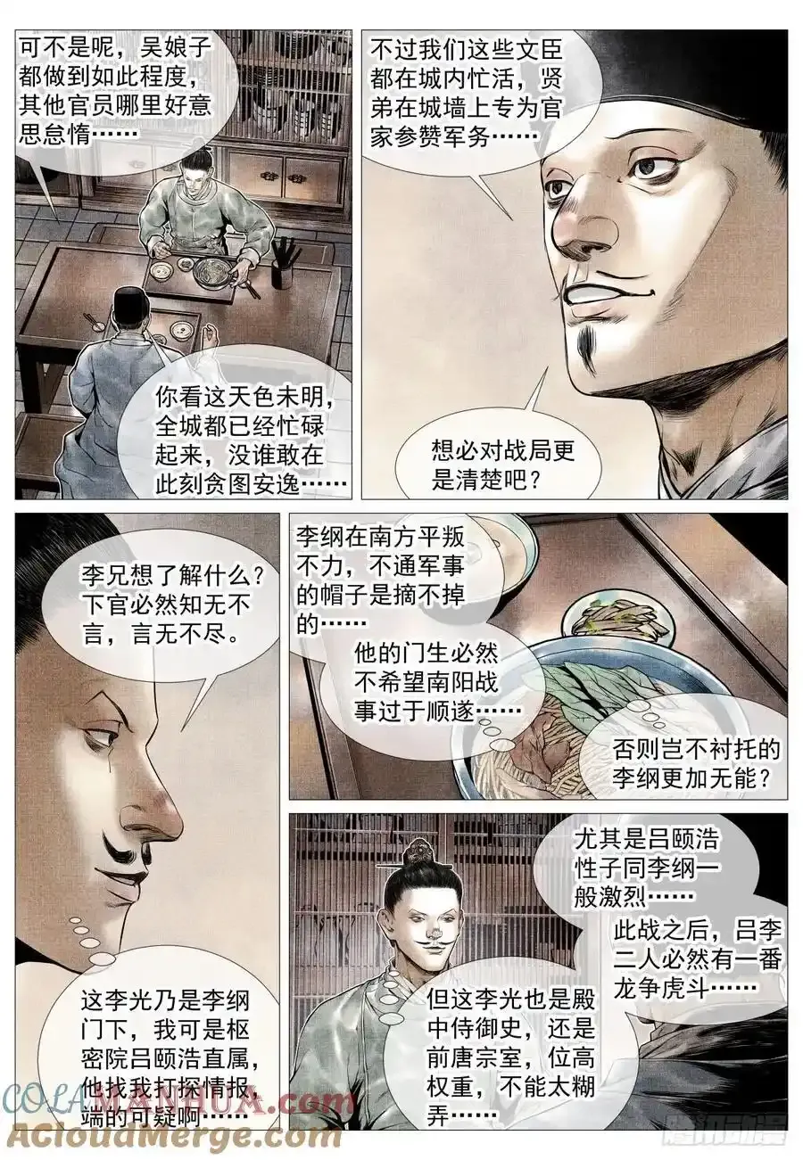 096 鏖战8