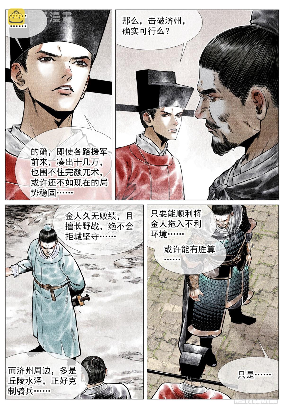 038 广济军令10