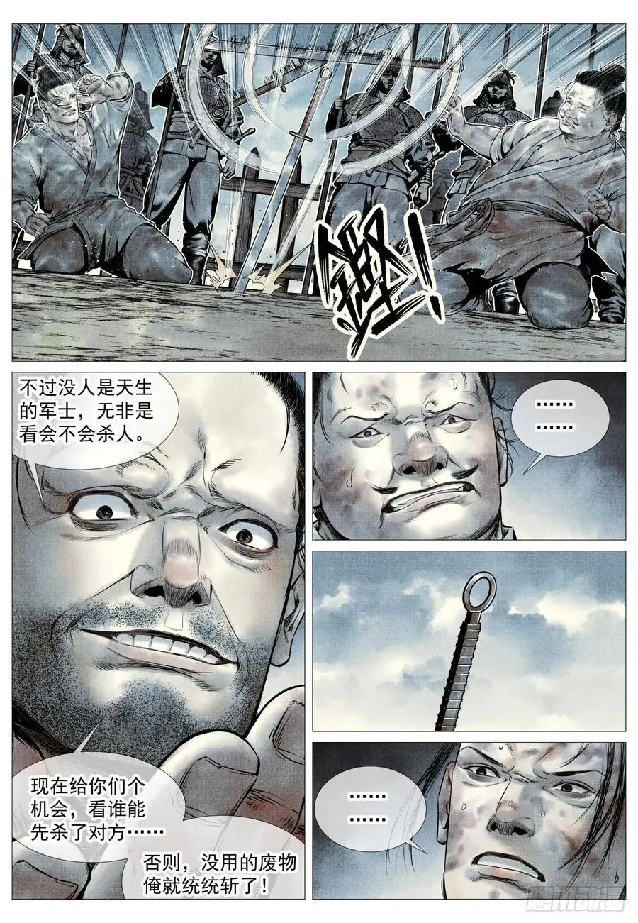 093 士农工商13