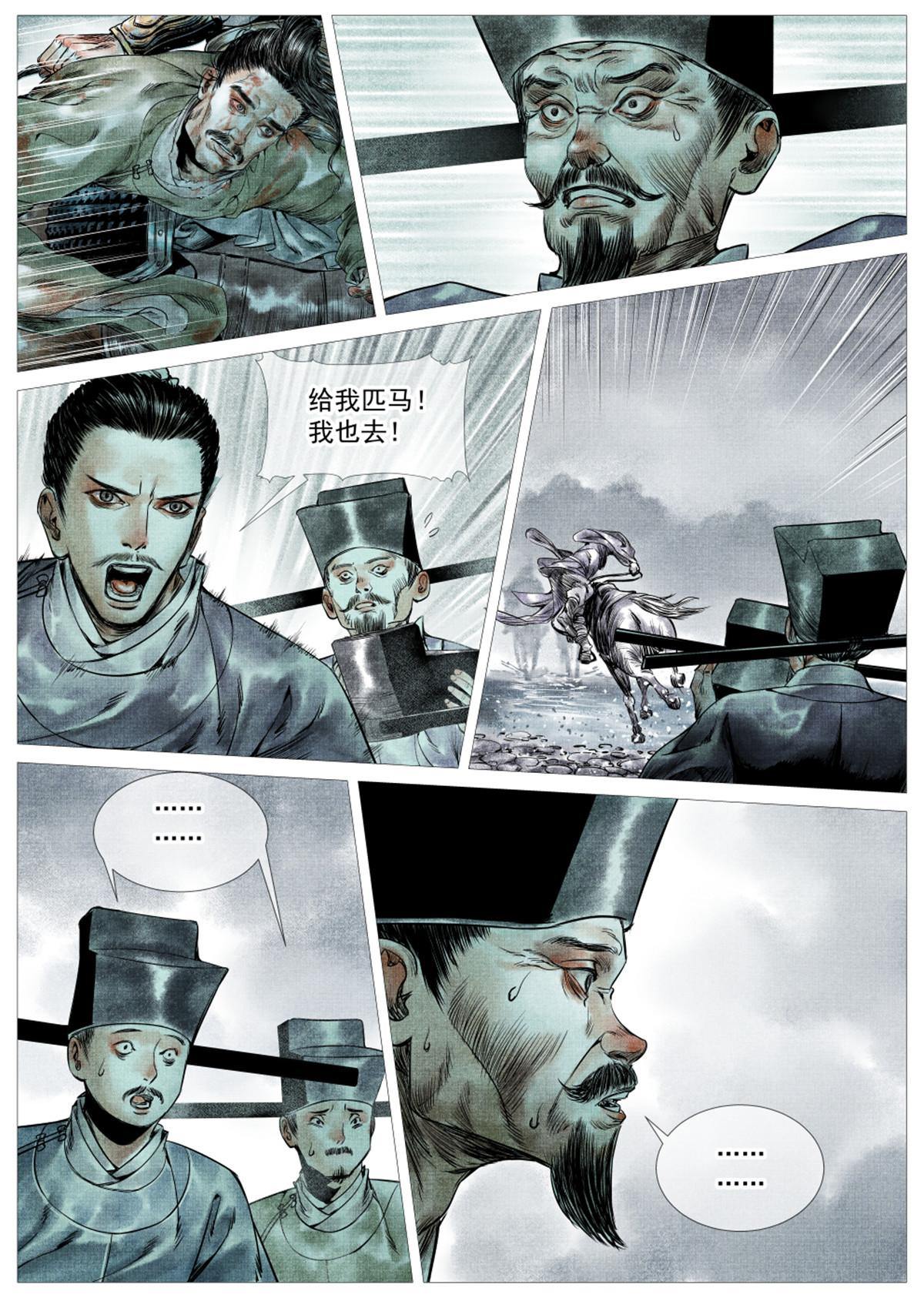005 走投无路赵官家13