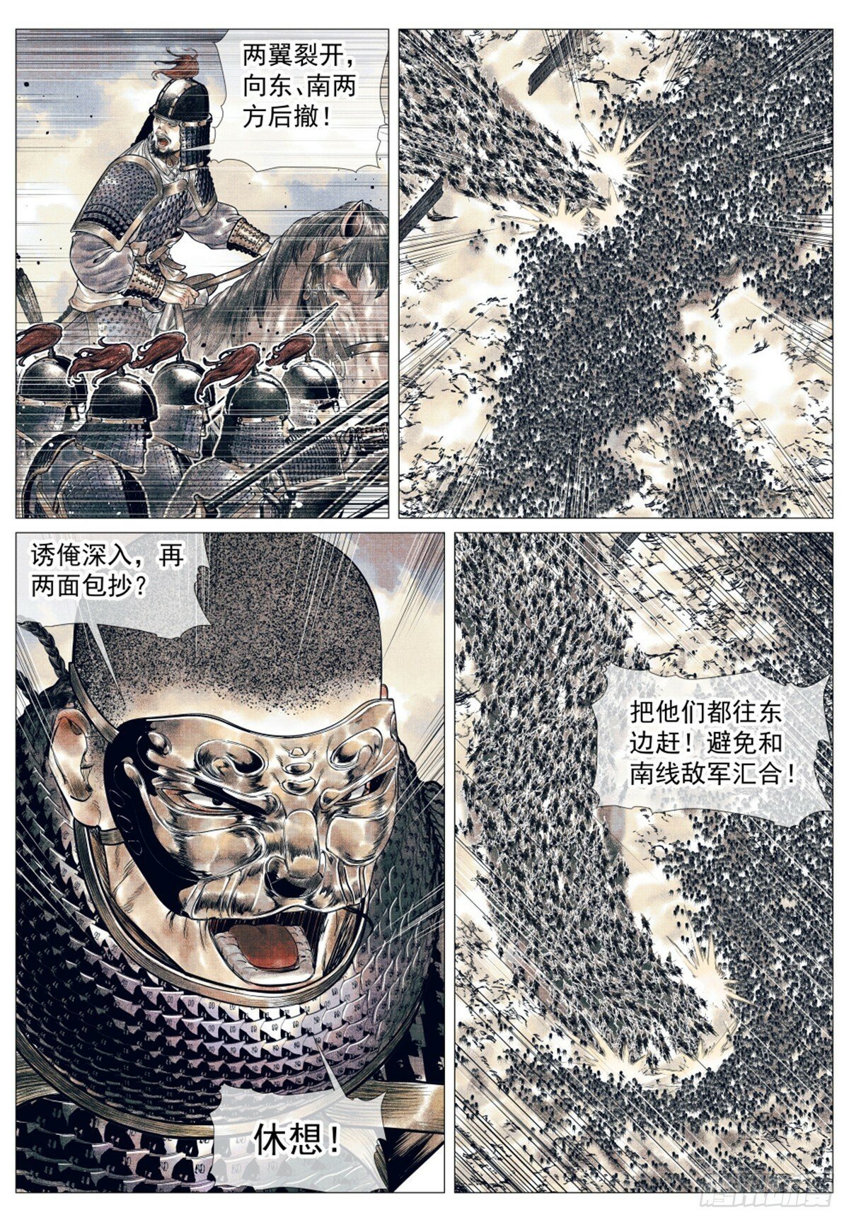 052 蒲卢浑出击16
